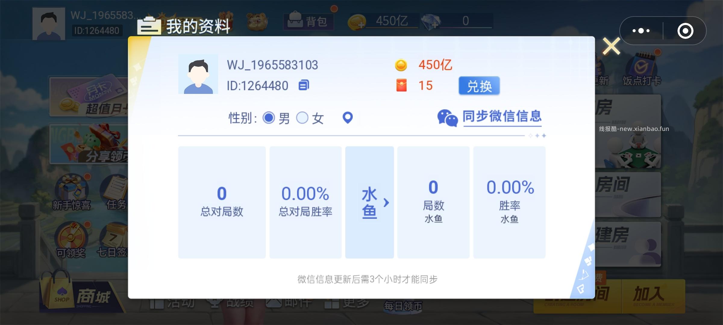 全民跑得快分享得红包 - 线报酷