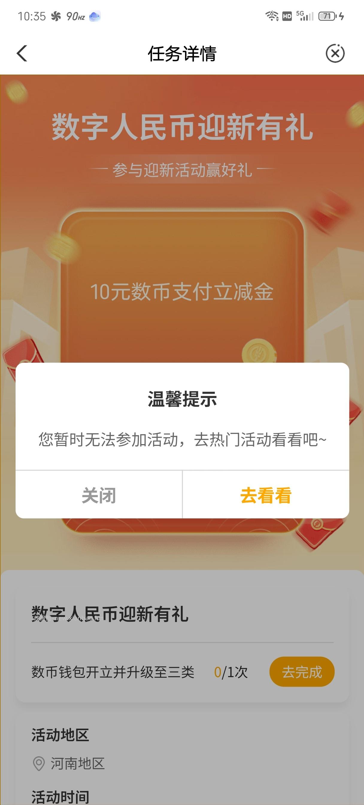 招商开数字人民币最高得18 - 线报酷