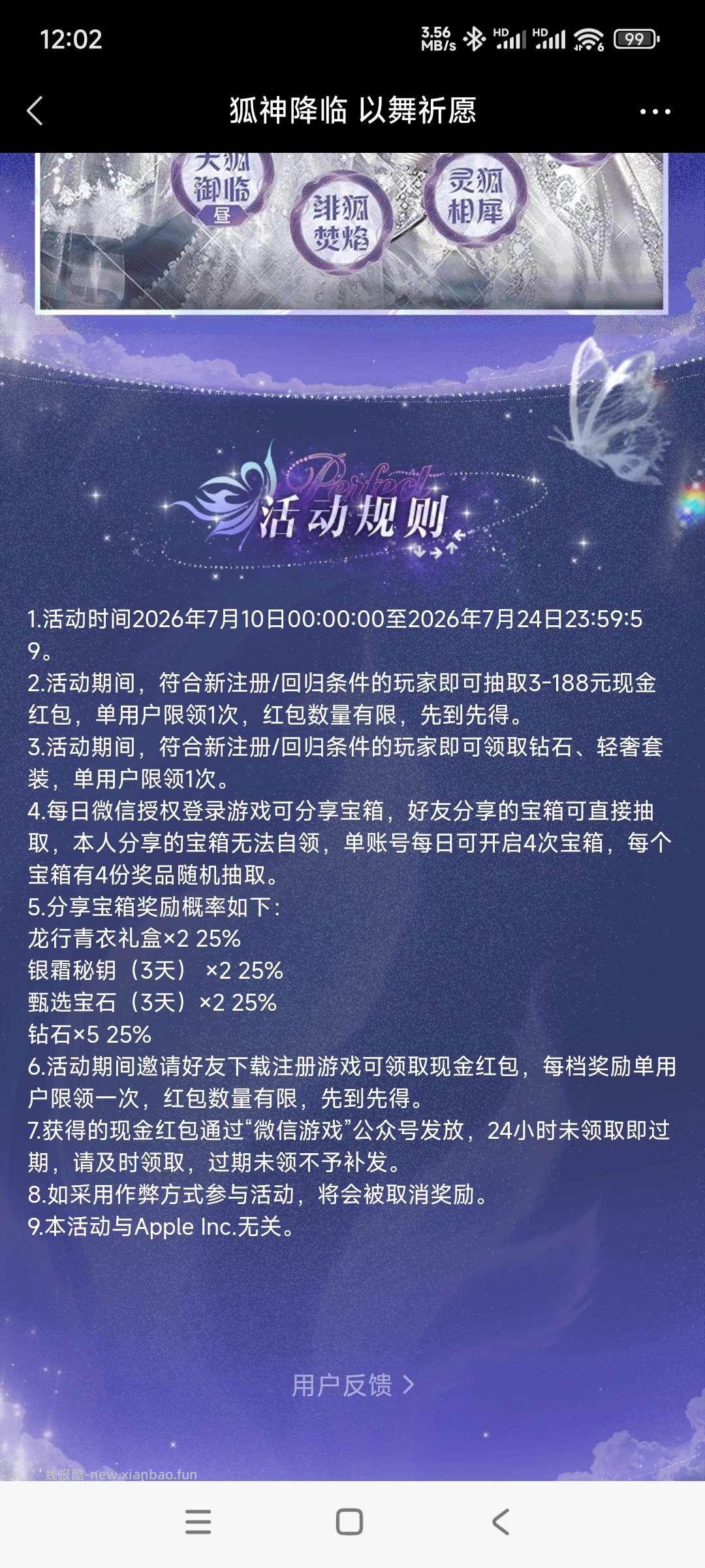 炫舞回归领奖 - 线报酷 炫舞回归领奖 - 线报酷