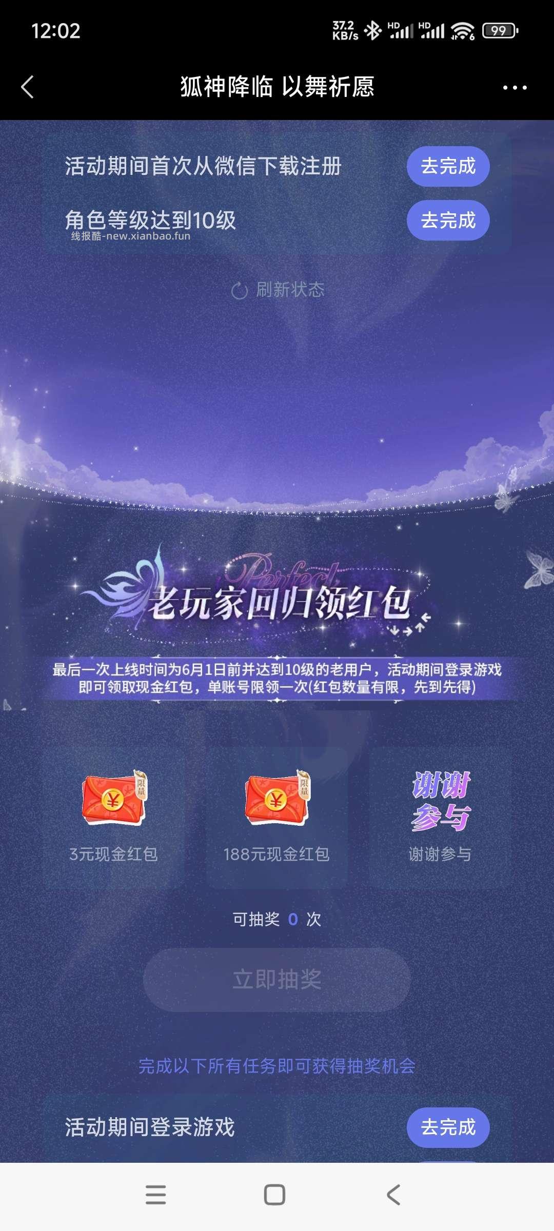 炫舞回归领奖 - 线报酷 炫舞回归领奖 - 线报酷