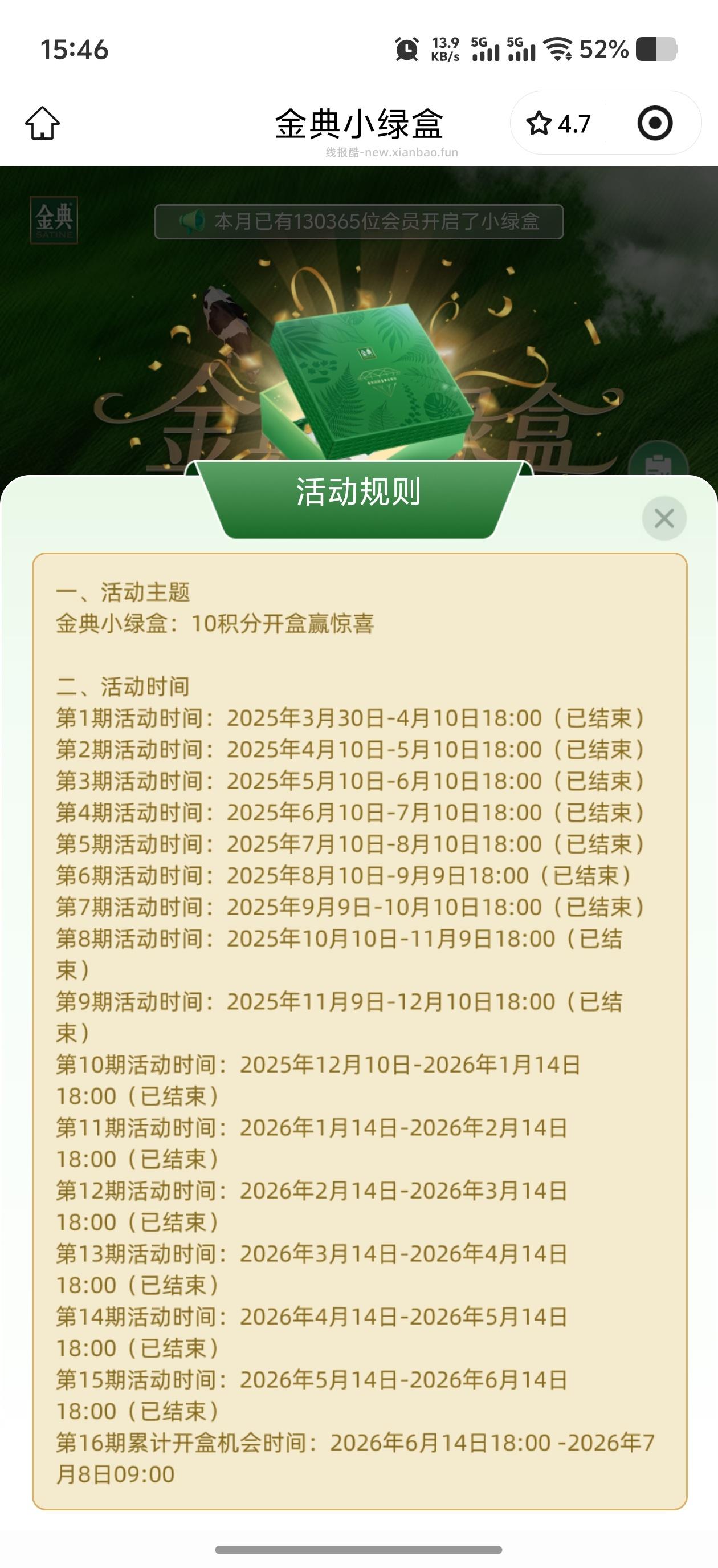 金典抽0.28-0.68元微信红包、实物,新一期 - 线报酷 金典抽0.28-0.68元微信红包、实物,新一期 - 线报酷