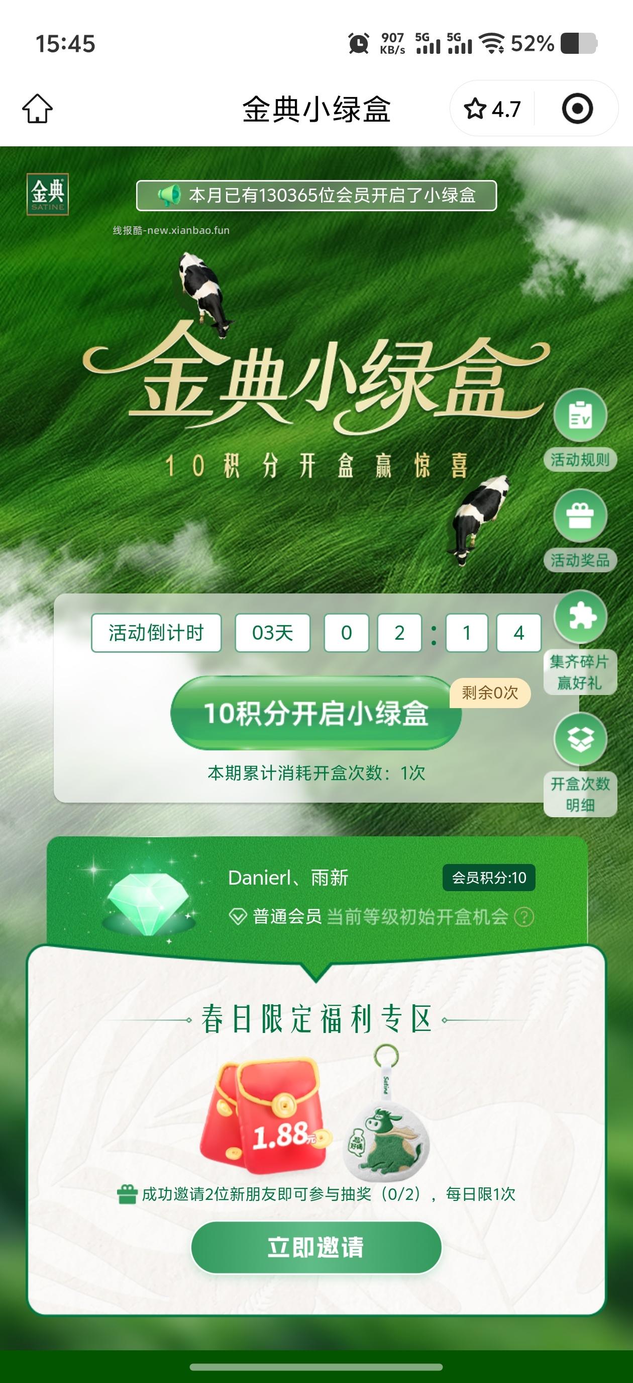 金典抽0.28-0.68元微信红包、实物,新一期 - 线报酷 金典抽0.28-0.68元微信红包、实物,新一期 - 线报酷