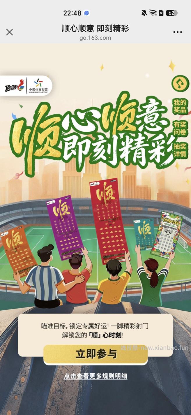 中国体育彩票完成任务抽红包 - 线报酷 中国体育彩票完成任务抽红包 - 线报酷