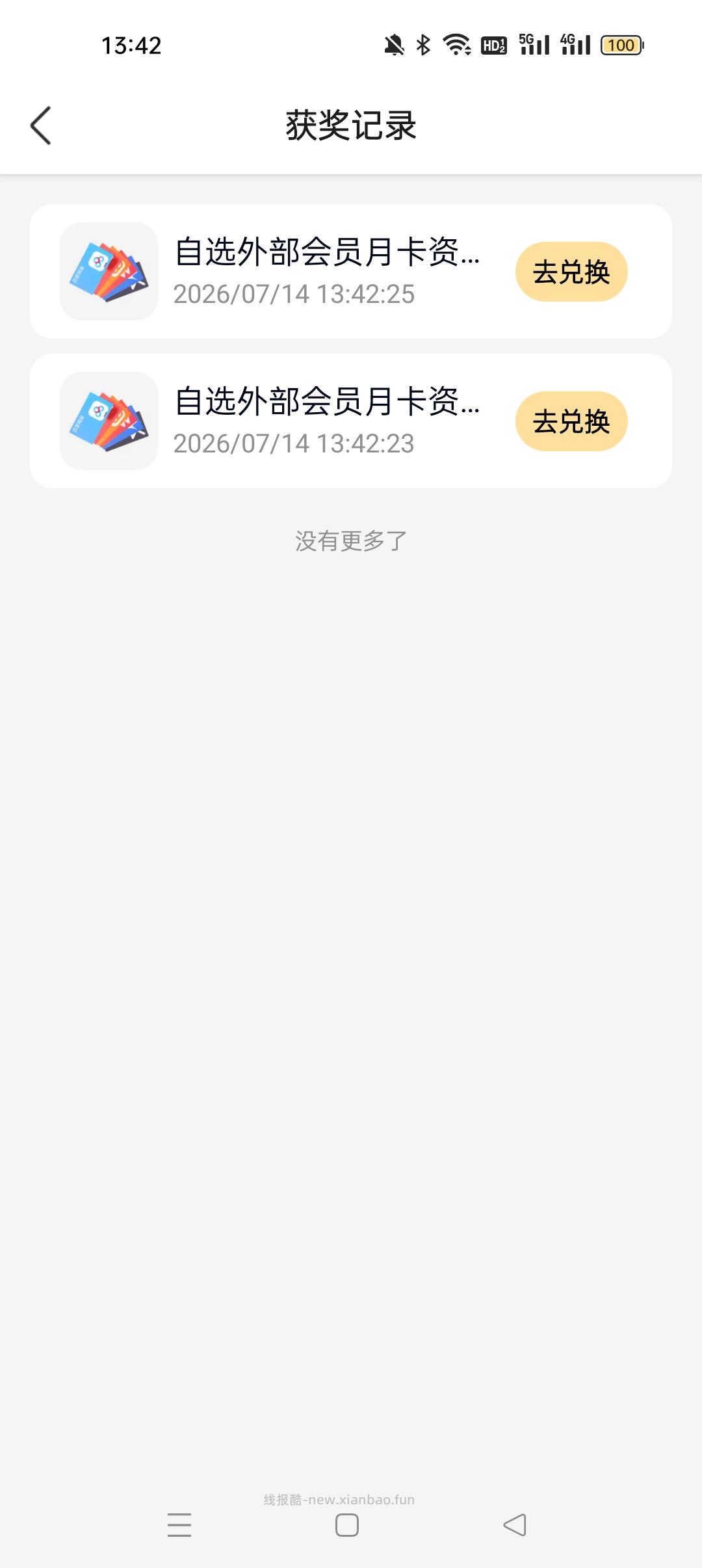 手Q712会员节抽奖 抽Q币/实物/QQ黄钻等奖励 - 线报酷