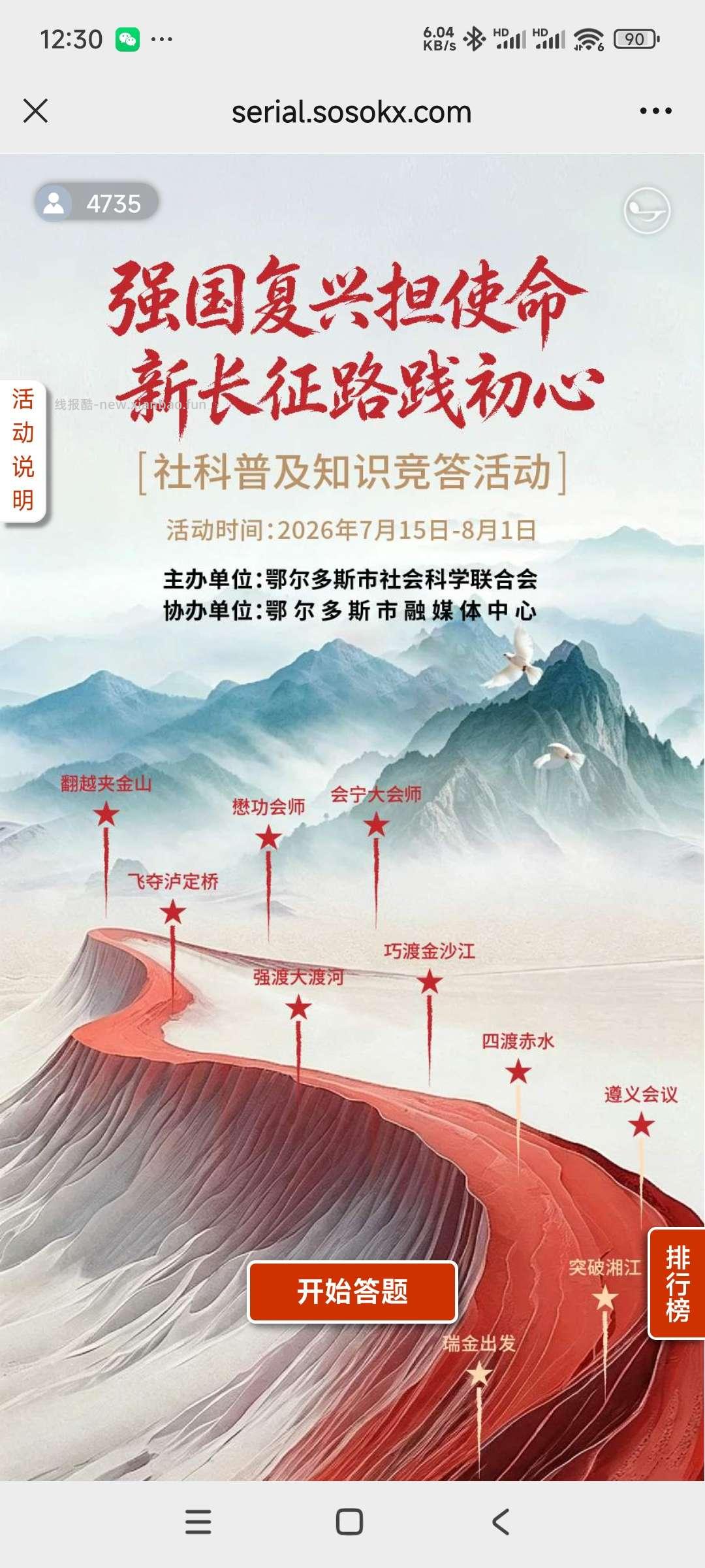 知识答题抽奖 - 线报酷 知识答题抽奖 - 线报酷