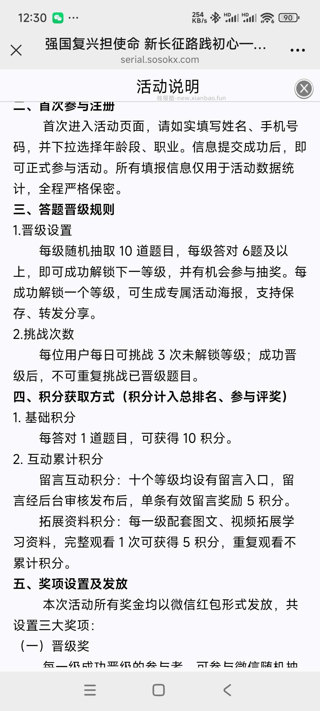知识答题抽奖 - 线报酷 知识答题抽奖 - 线报酷