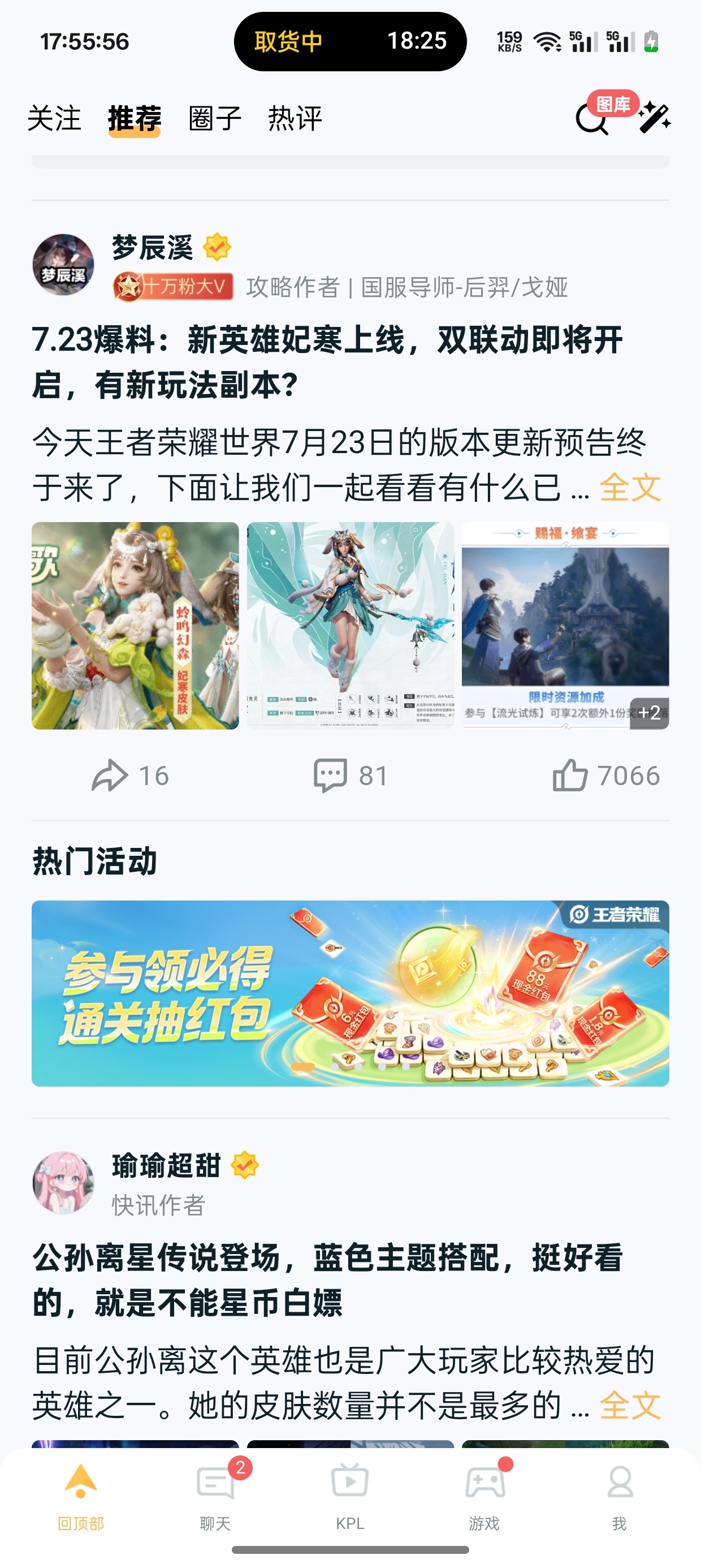 王者营地抽红包 - 线报酷