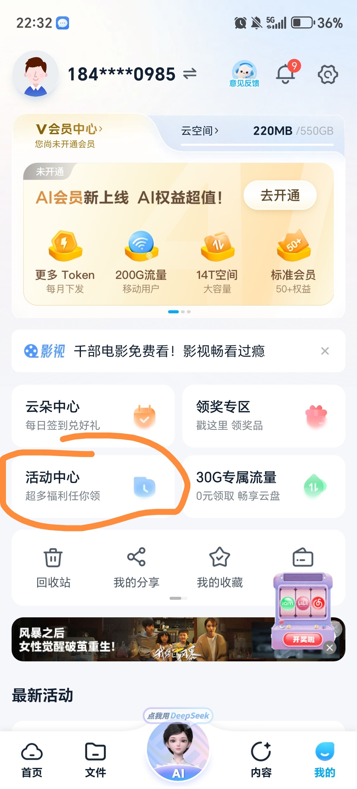 10g通用流量领取 - 线报酷