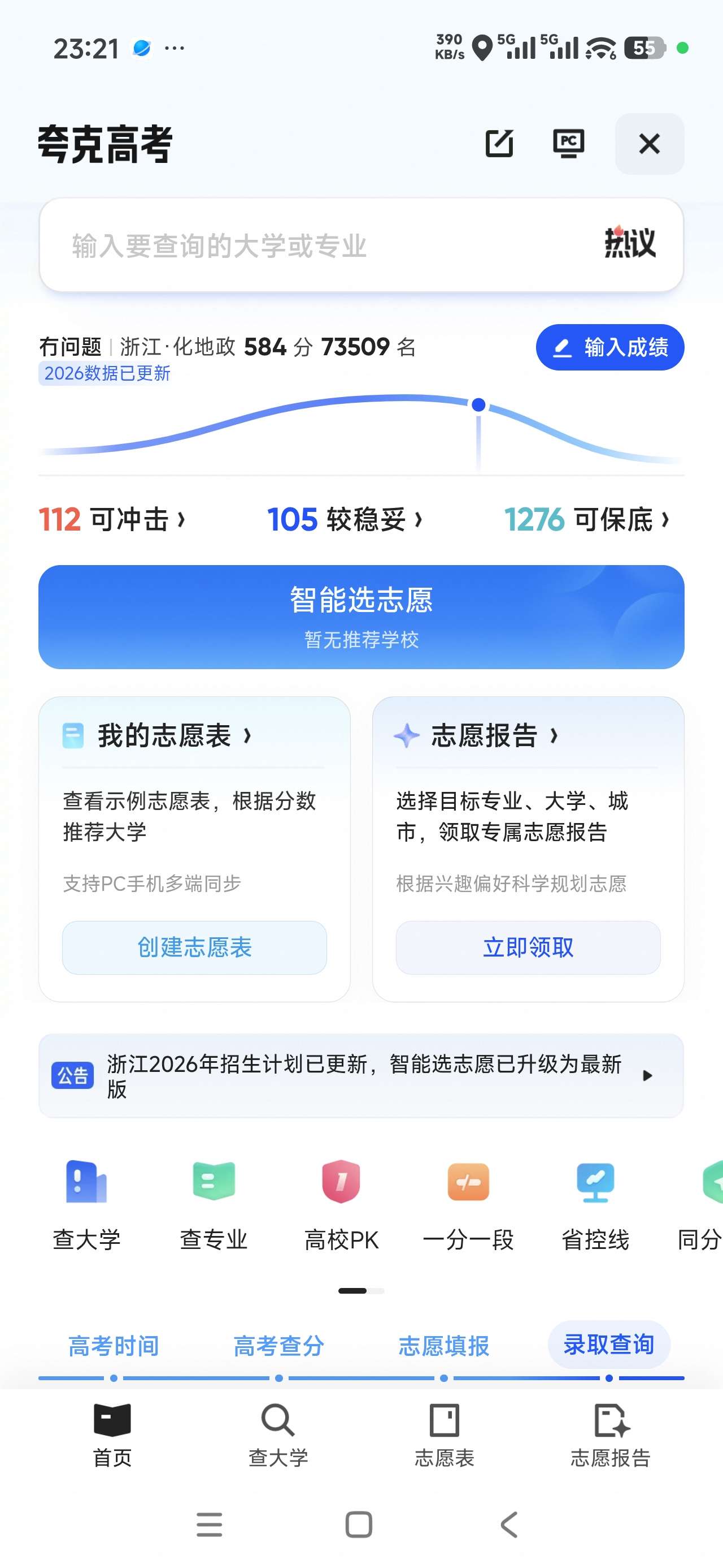 免费领夸克网盘会员 - 线报酷
