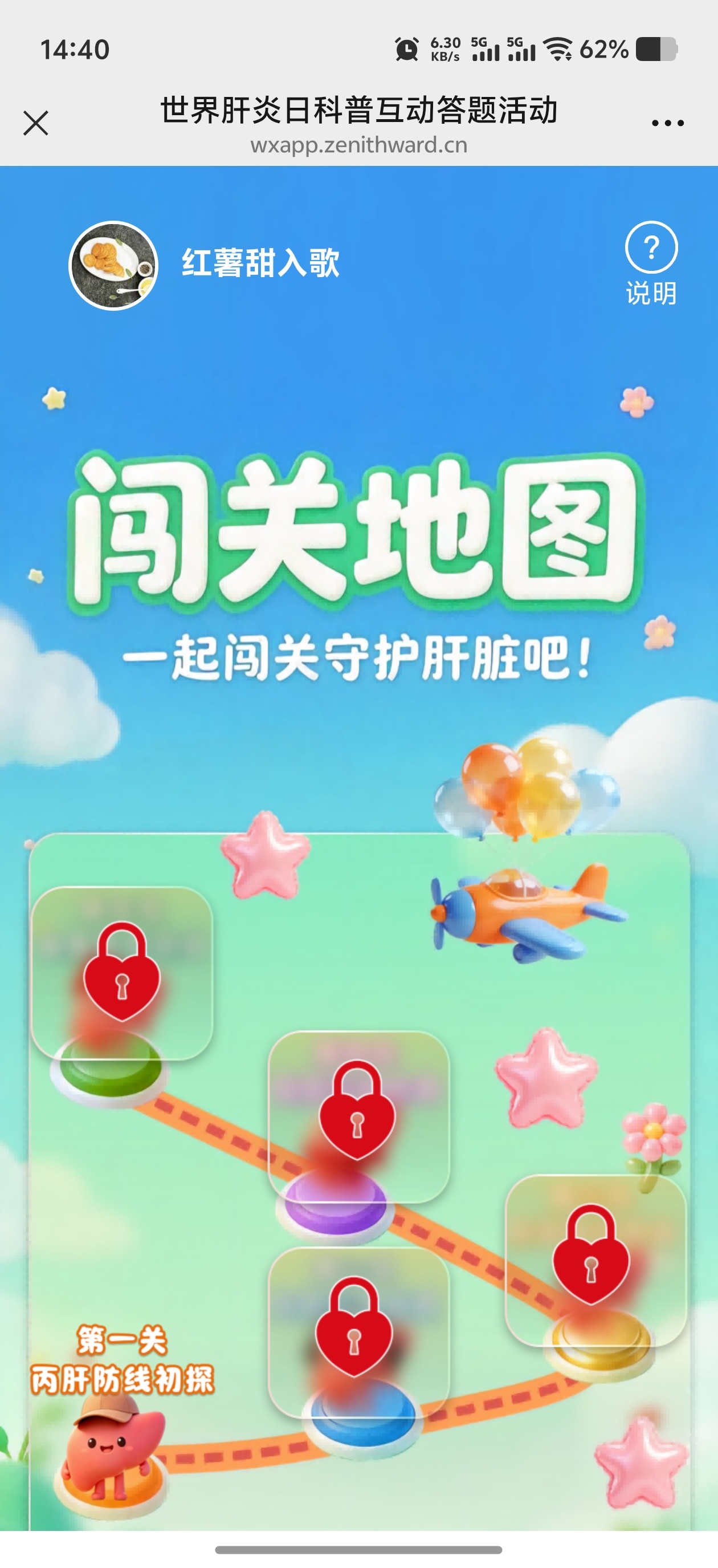 丰台疾控答题抽随机微信红包 - 线报酷 丰台疾控答题抽随机微信红包 - 线报酷