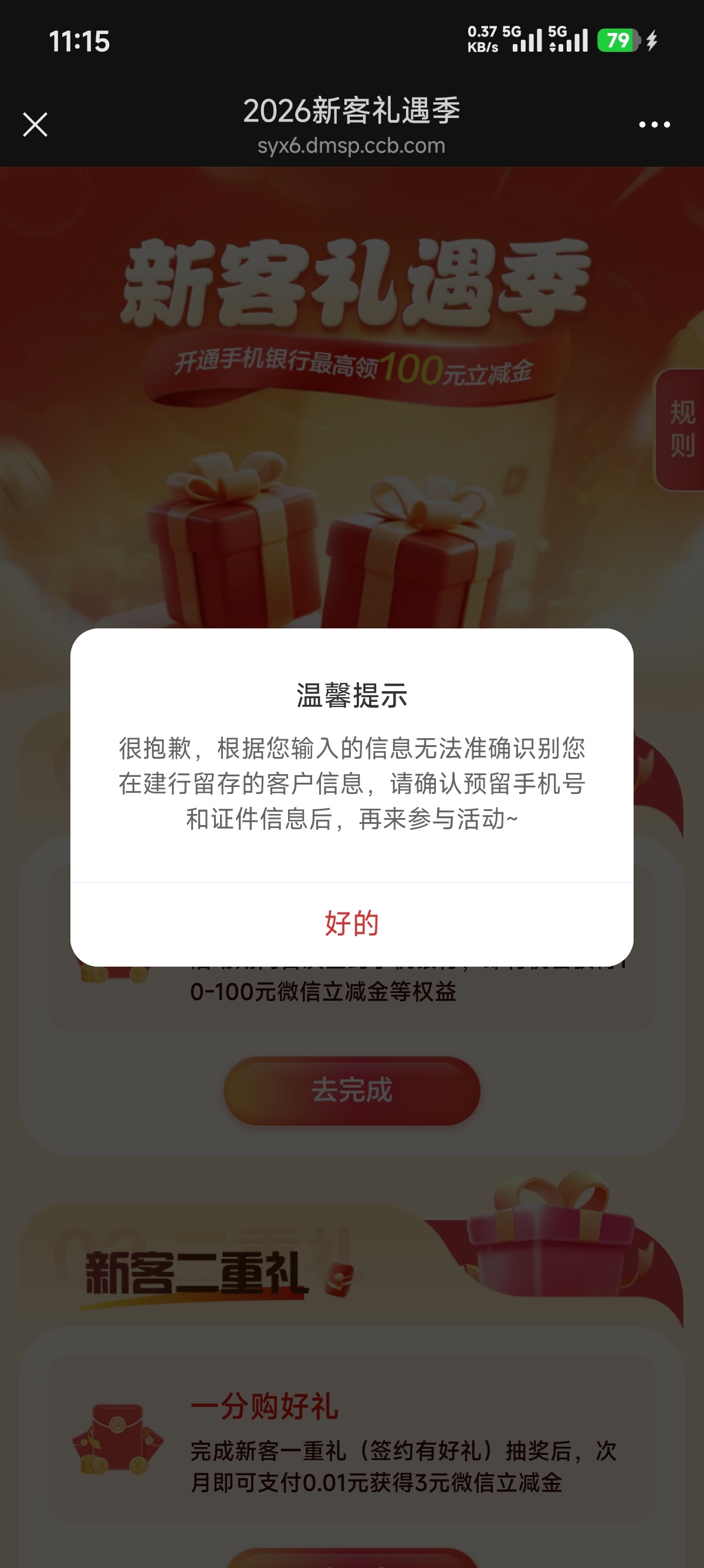建行活动立减金 - 线报酷