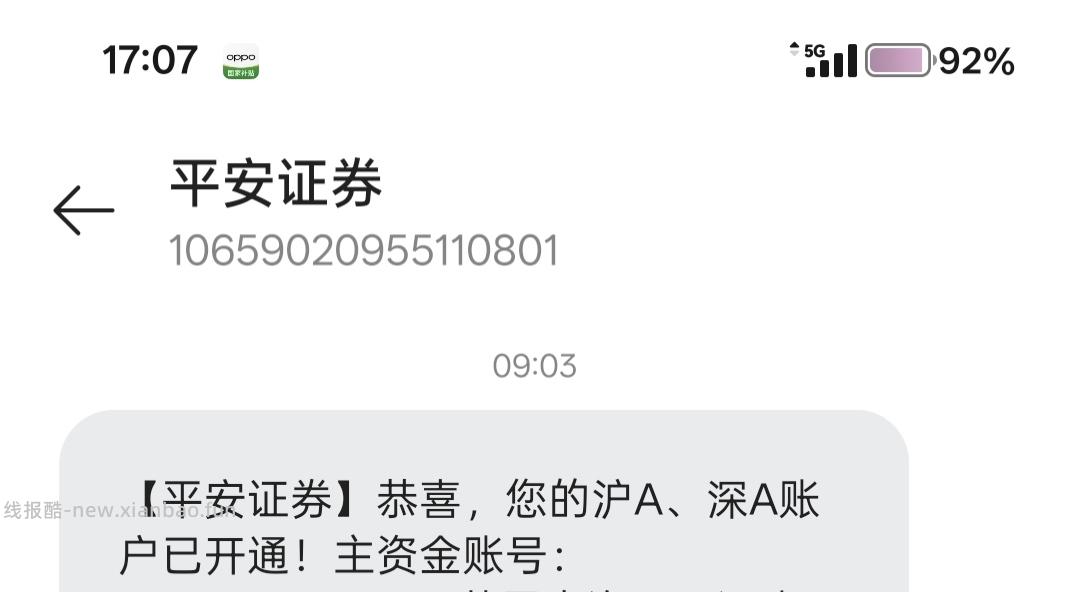 平安银行168红包 - 线报酷