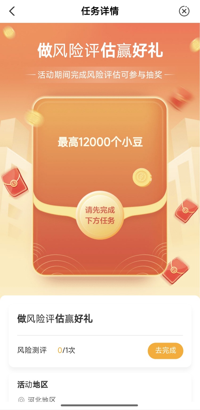 河北农业银行风险评估抽小豆 - 线报酷