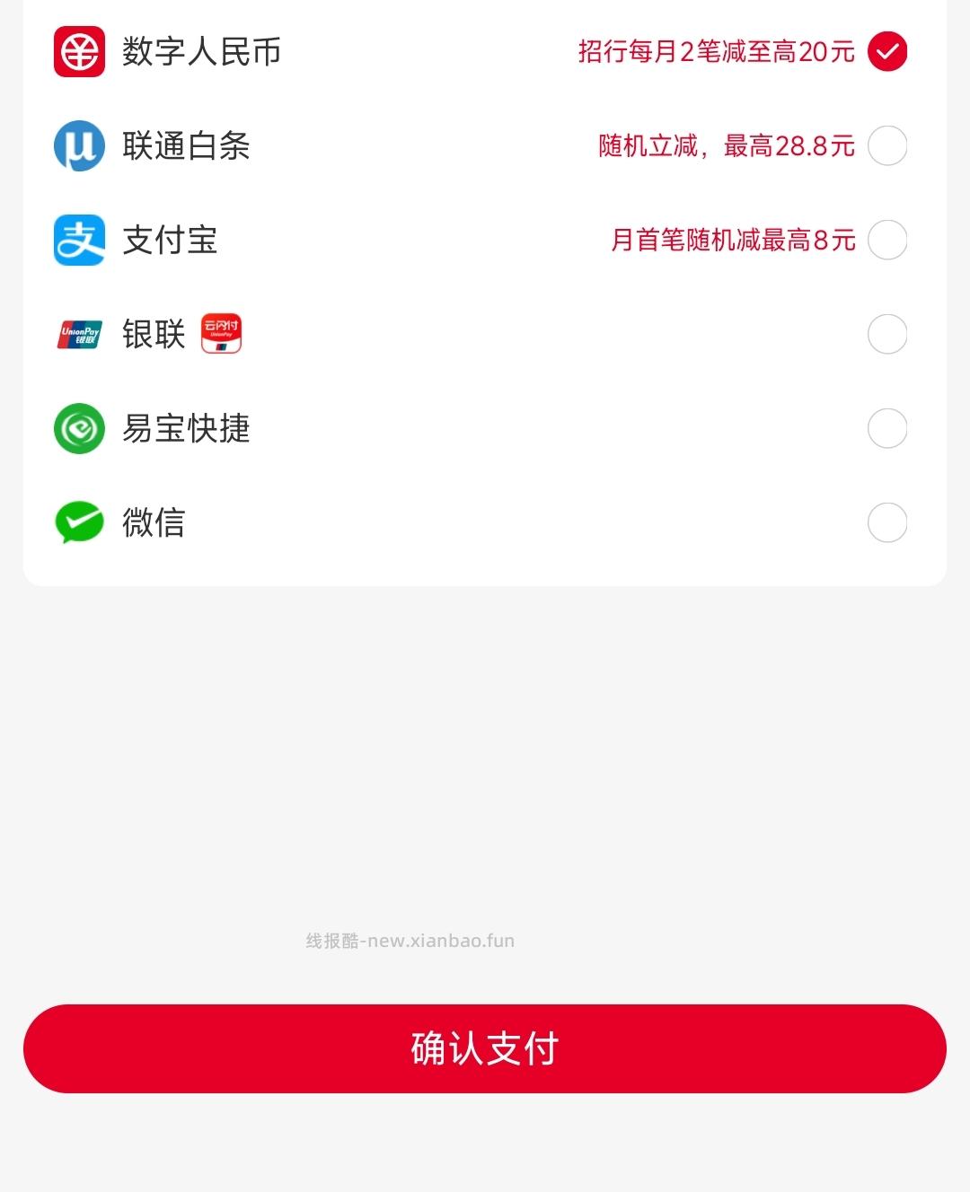 联通话费充值，最高减免20元 - 线报酷