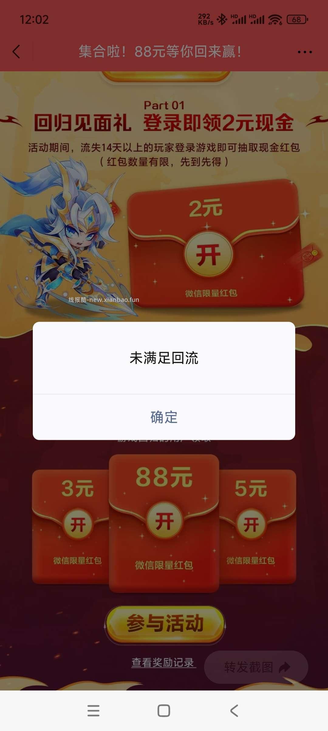 酷跑回归领奖 - 线报酷