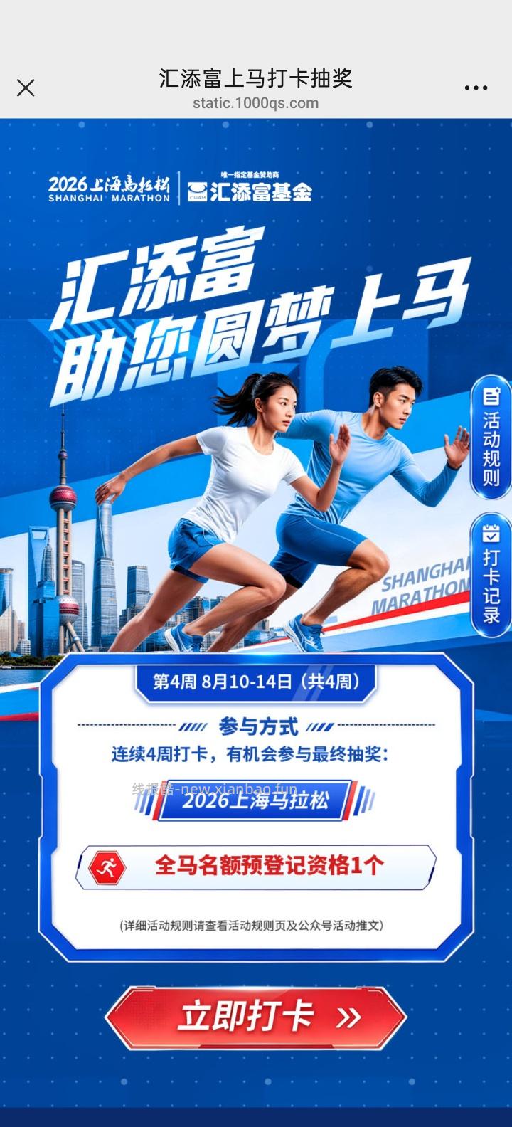 汇添富基金完成任务抽红包 - 线报酷 汇添富基金完成任务抽红包 - 线报酷