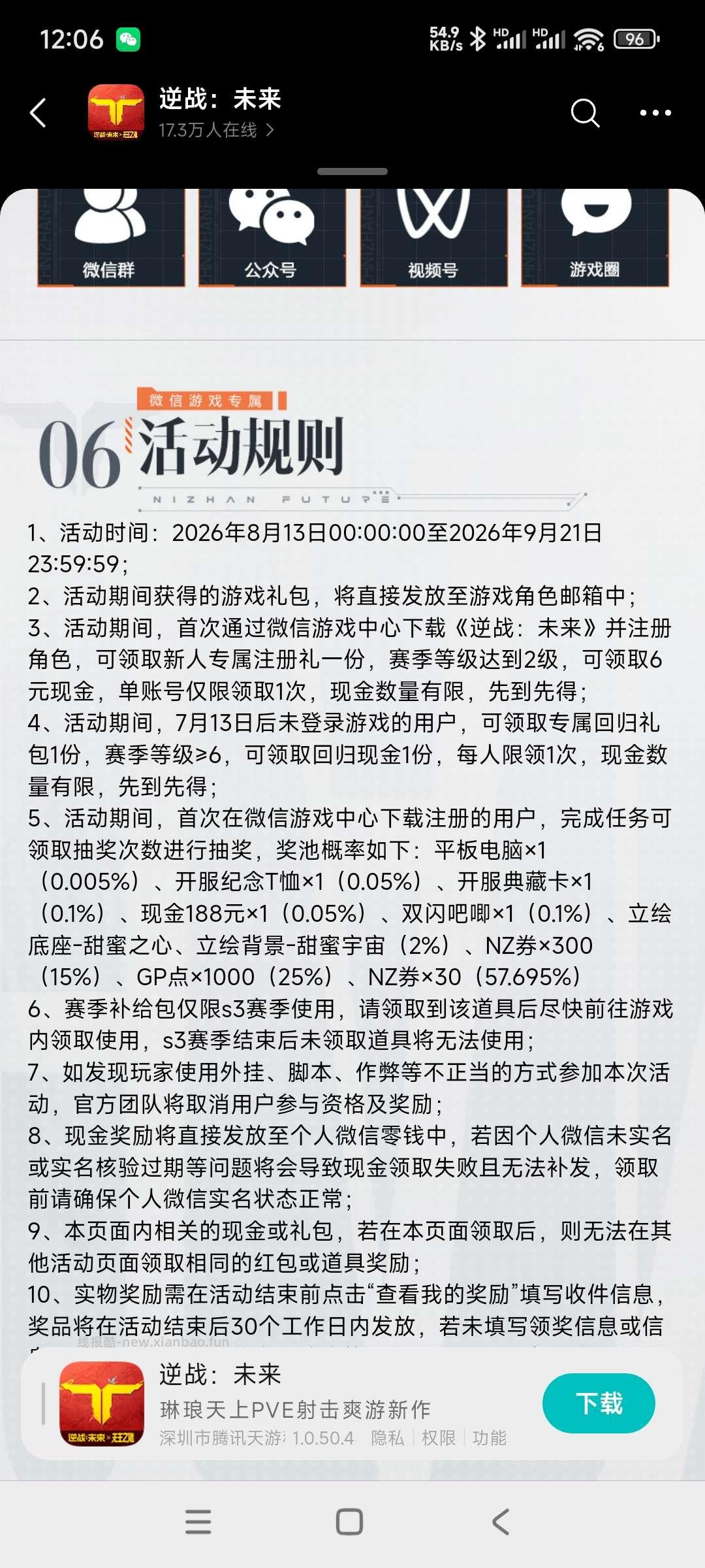 逆战回归领奖 - 线报酷 逆战回归领奖 - 线报酷