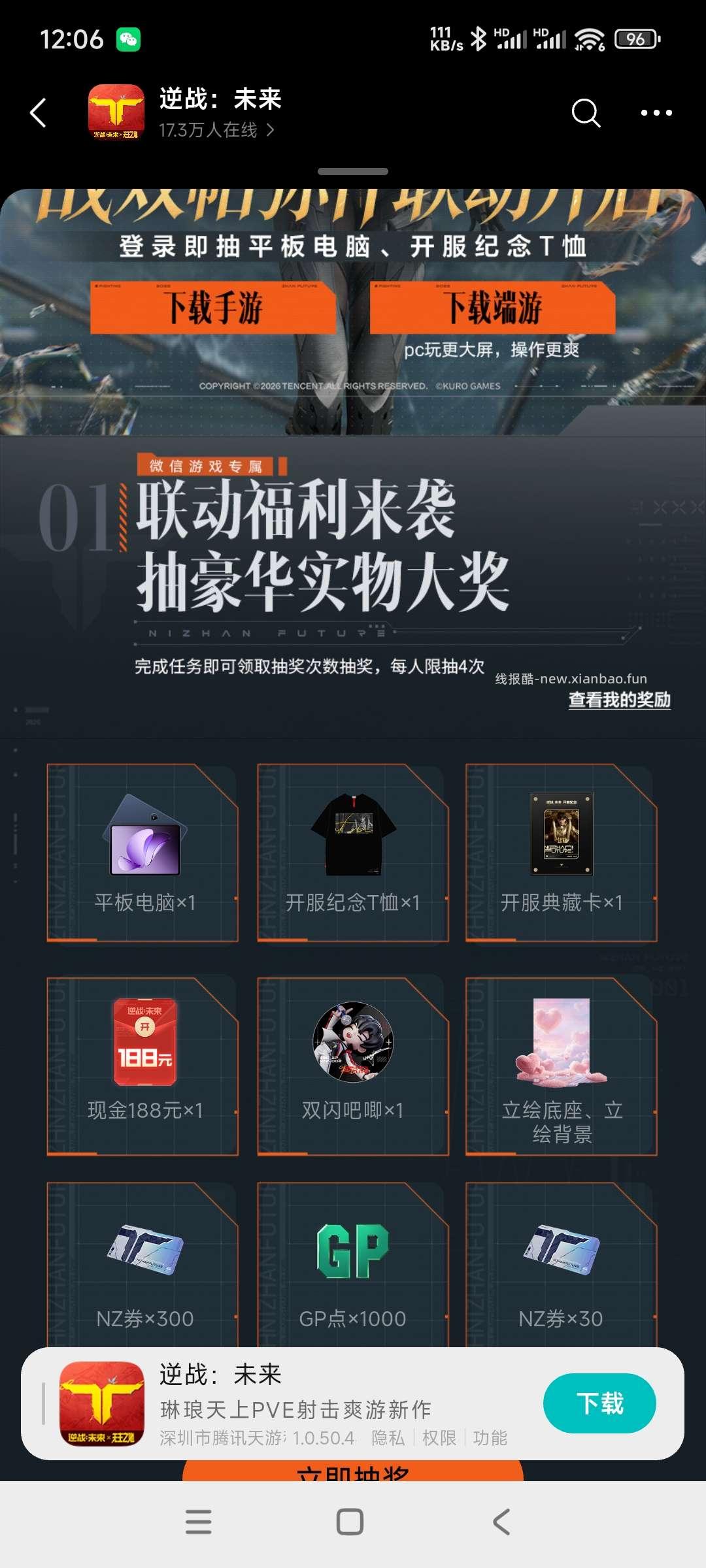 逆战回归领奖 - 线报酷 逆战回归领奖 - 线报酷