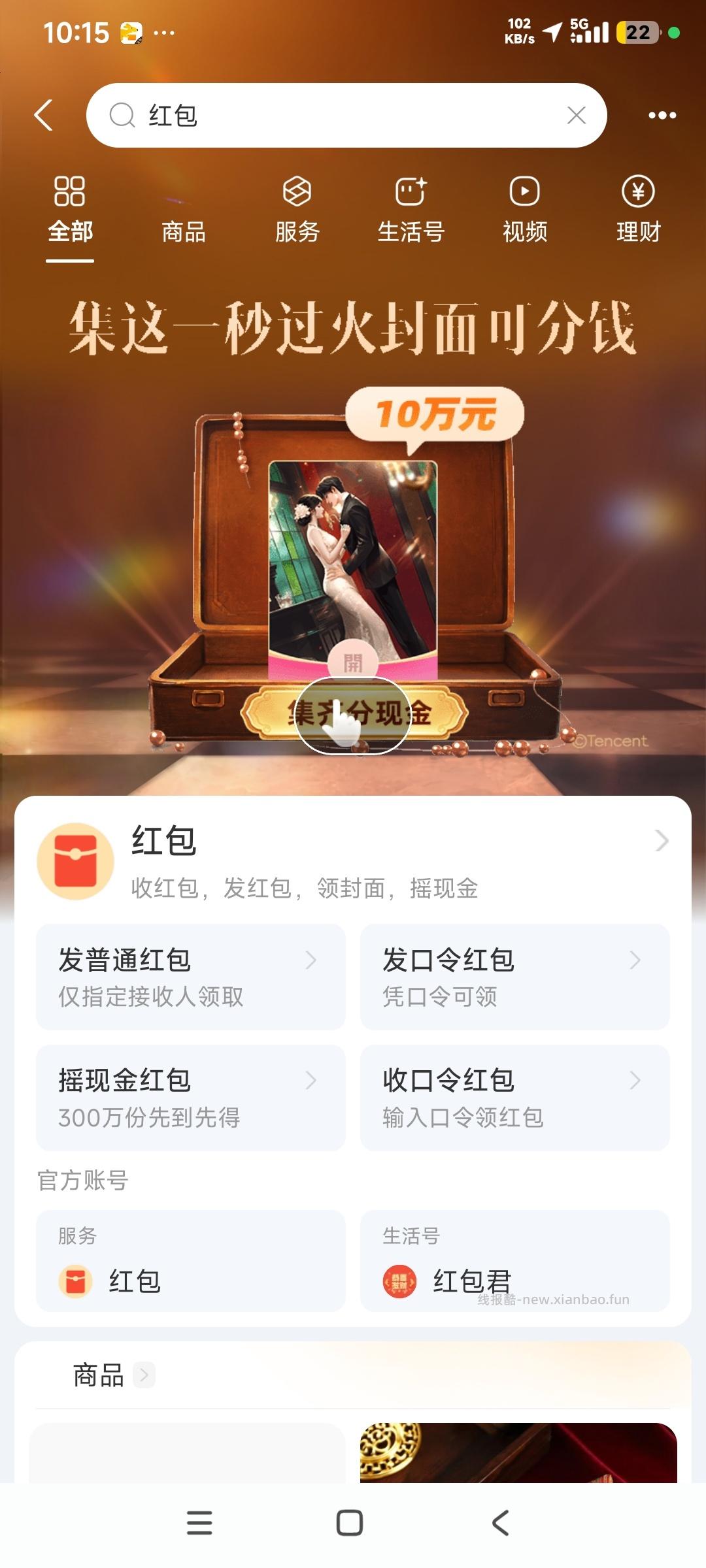 支付宝红包🧧先到先得，送完为止 - 线报酷