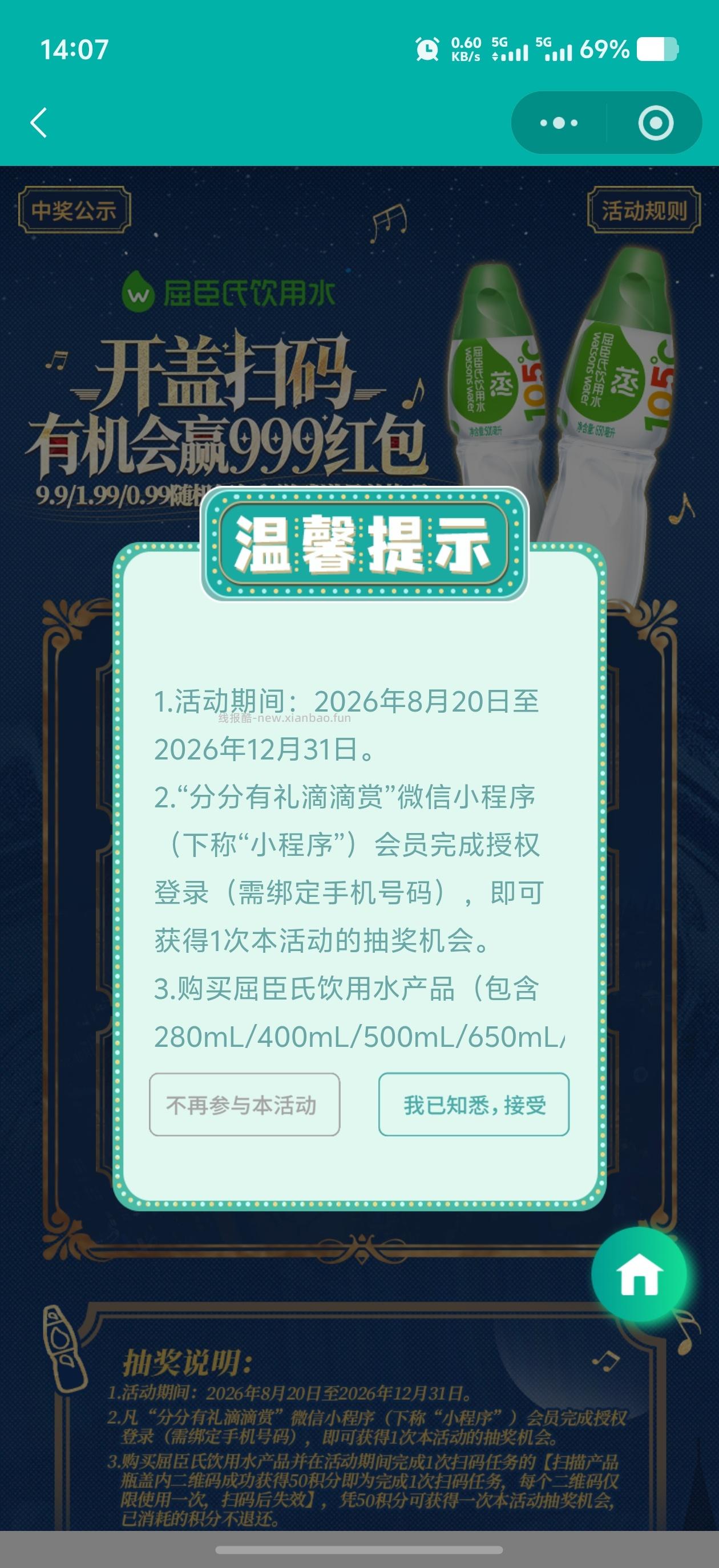 分分有礼滴滴赏抽现金 - 线报酷