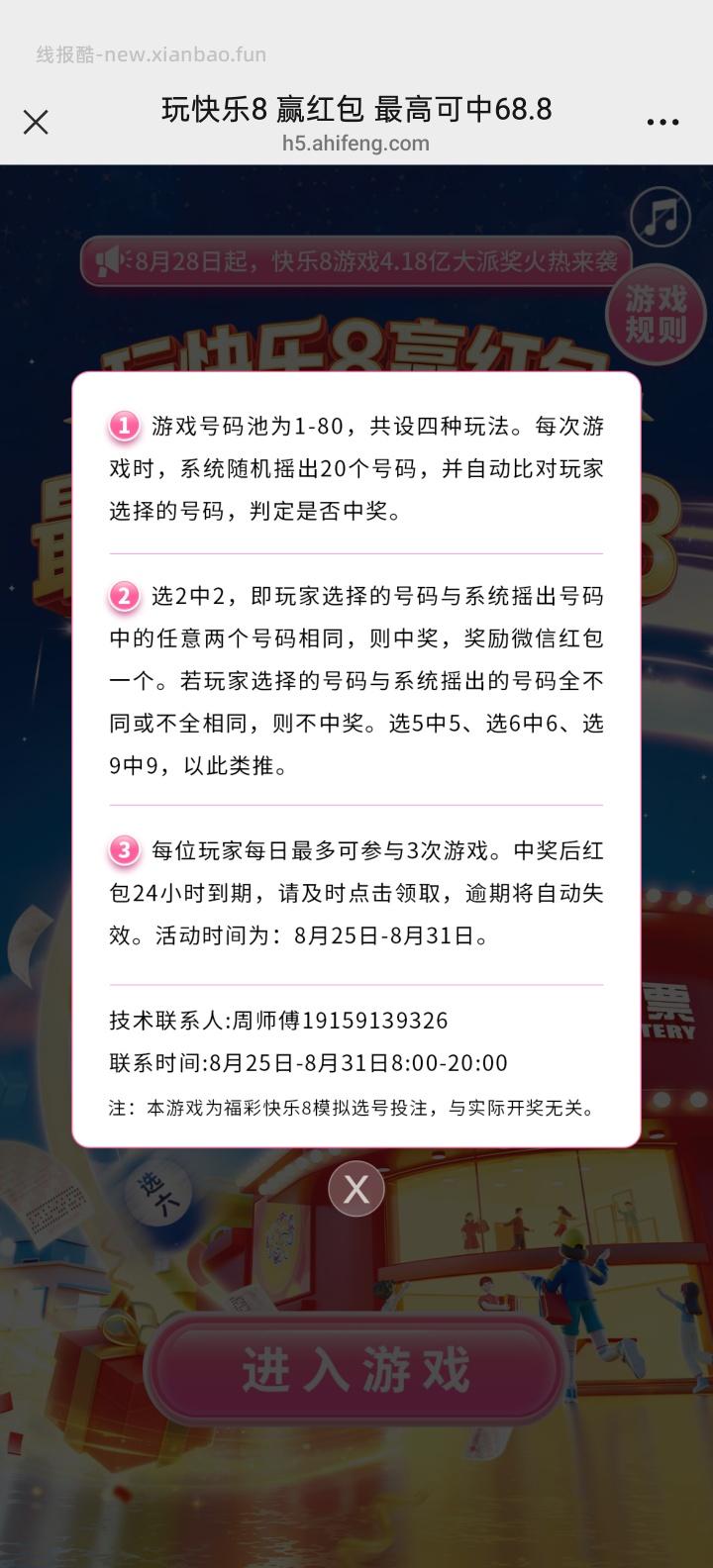 中国福利彩票完成任务抽红包 - 线报酷 中国福利彩票完成任务抽红包 - 线报酷