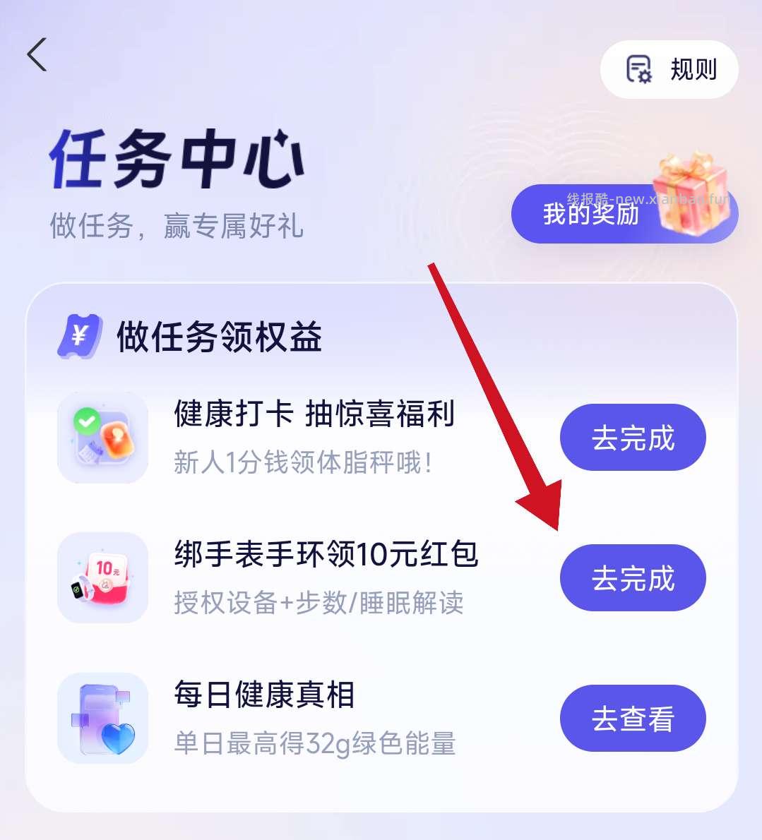 蚂蚁阿福·绑定手表手环领10元支付红包 - 线报酷