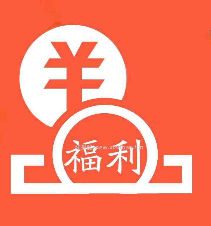 【网易云】九月份会员分享帖 - 线报酷 【网易云】九月份会员分享帖 - 线报酷