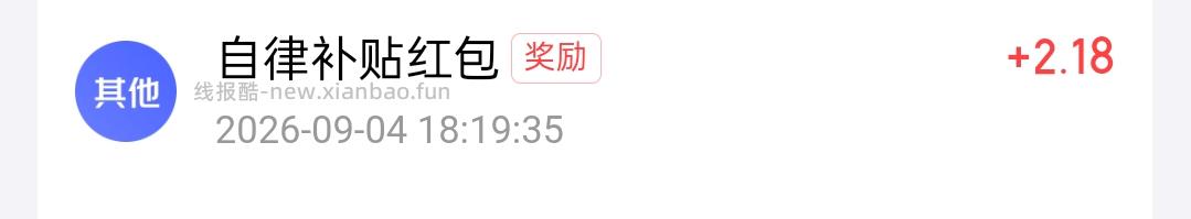 京东自律补贴 - 线报酷