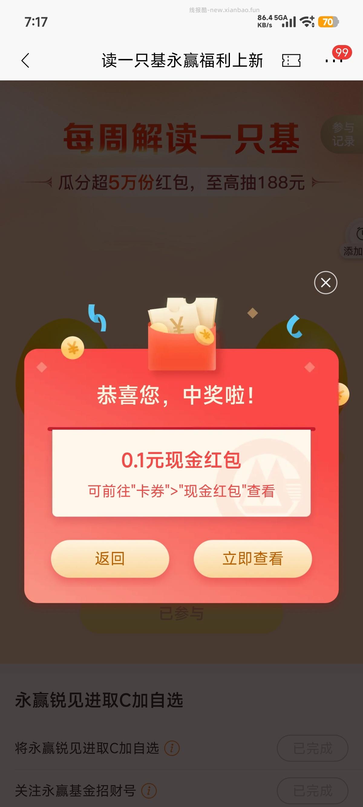 现金红包招商银行 - 线报酷 现金红包招商银行 - 线报酷