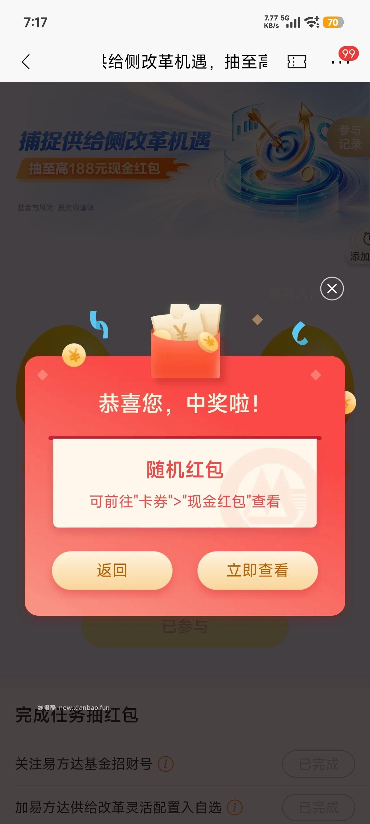 现金红包招商银行 - 线报酷 现金红包招商银行 - 线报酷