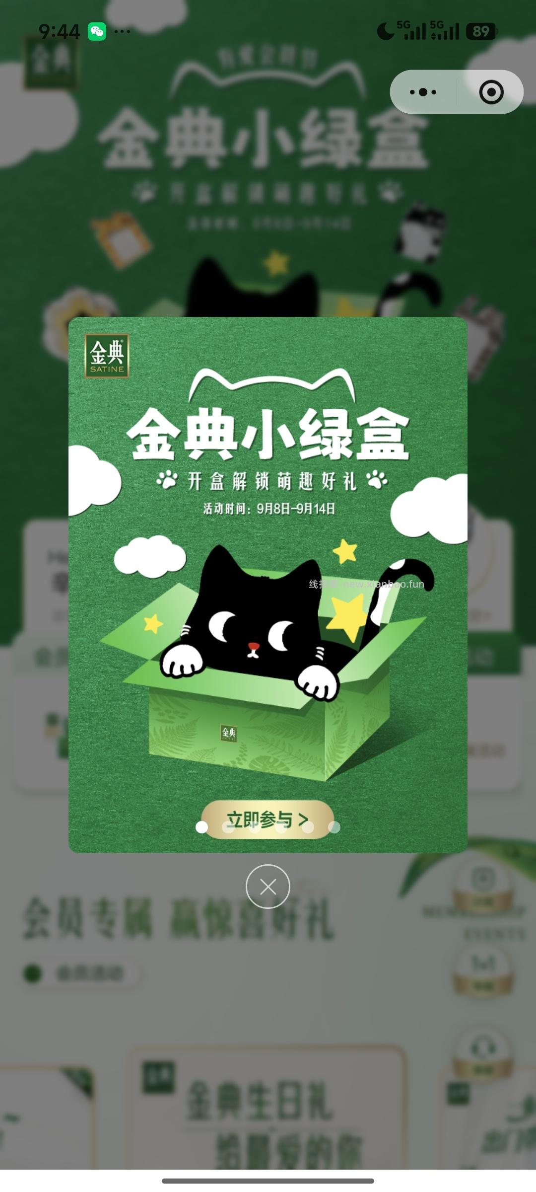金典有机生活抽奖 - 线报酷