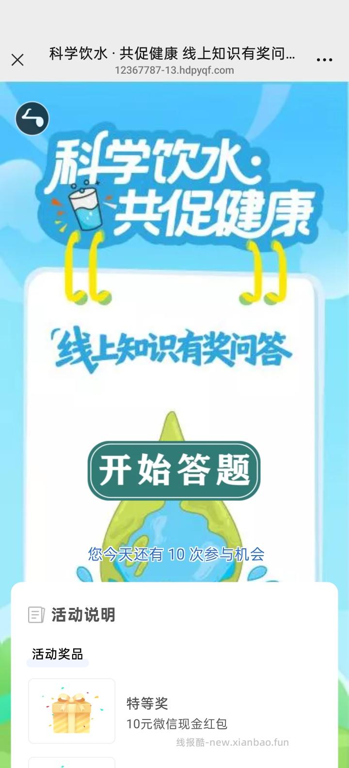 广西疾病预防答题抽红包 - 线报酷