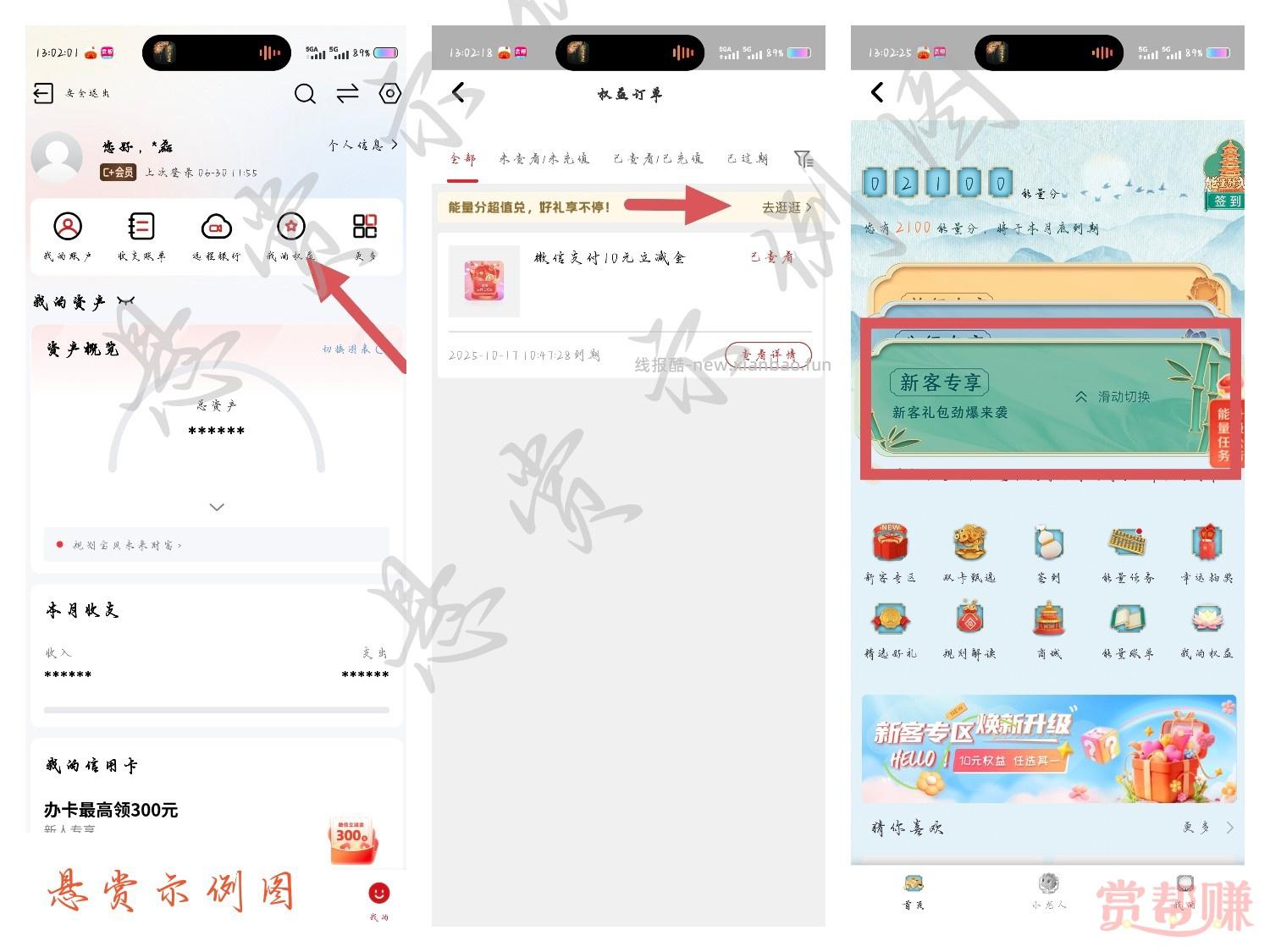 华夏银行10微信立减金 - 线报酷