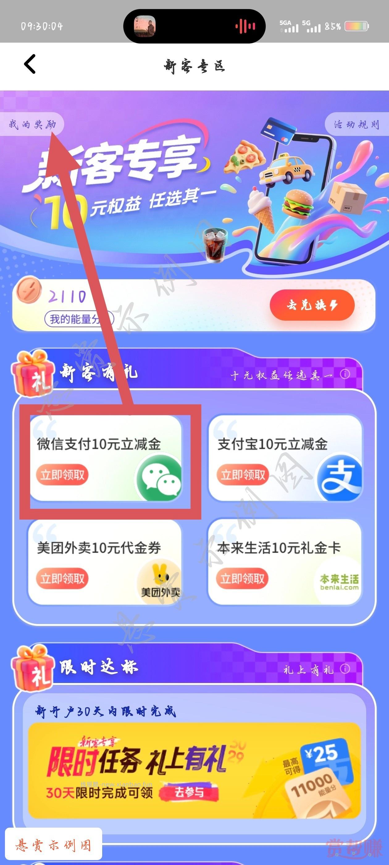 华夏银行10微信立减金 - 线报酷