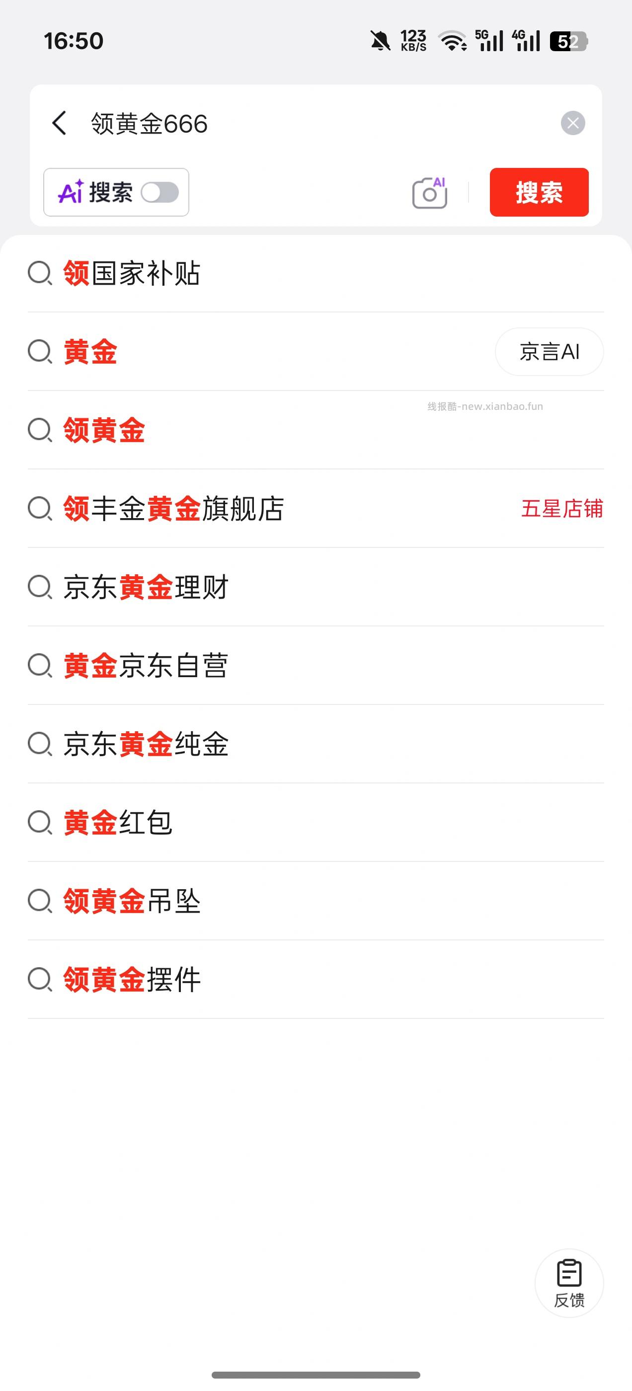 【实物专区】京东新活动 - 线报酷
