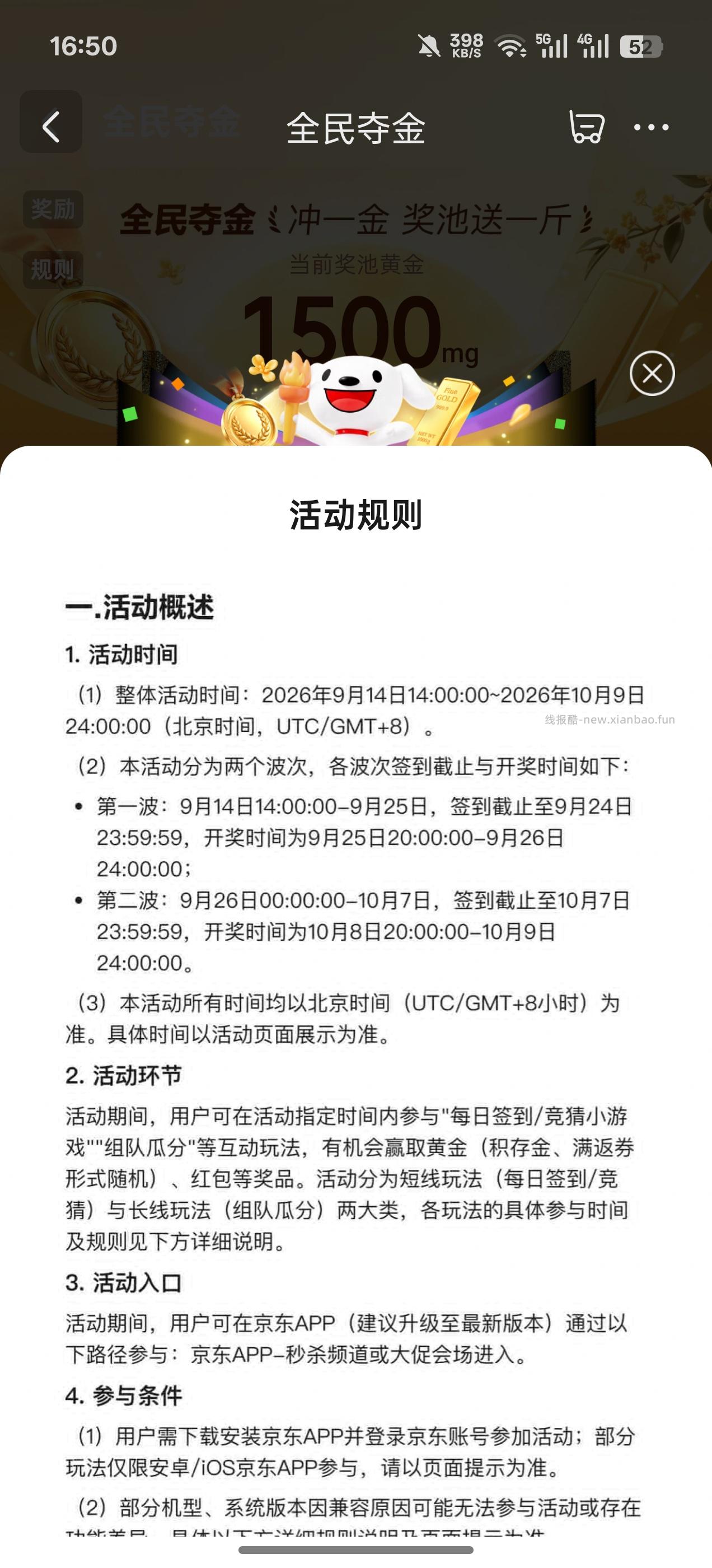 【实物专区】京东新活动 - 线报酷