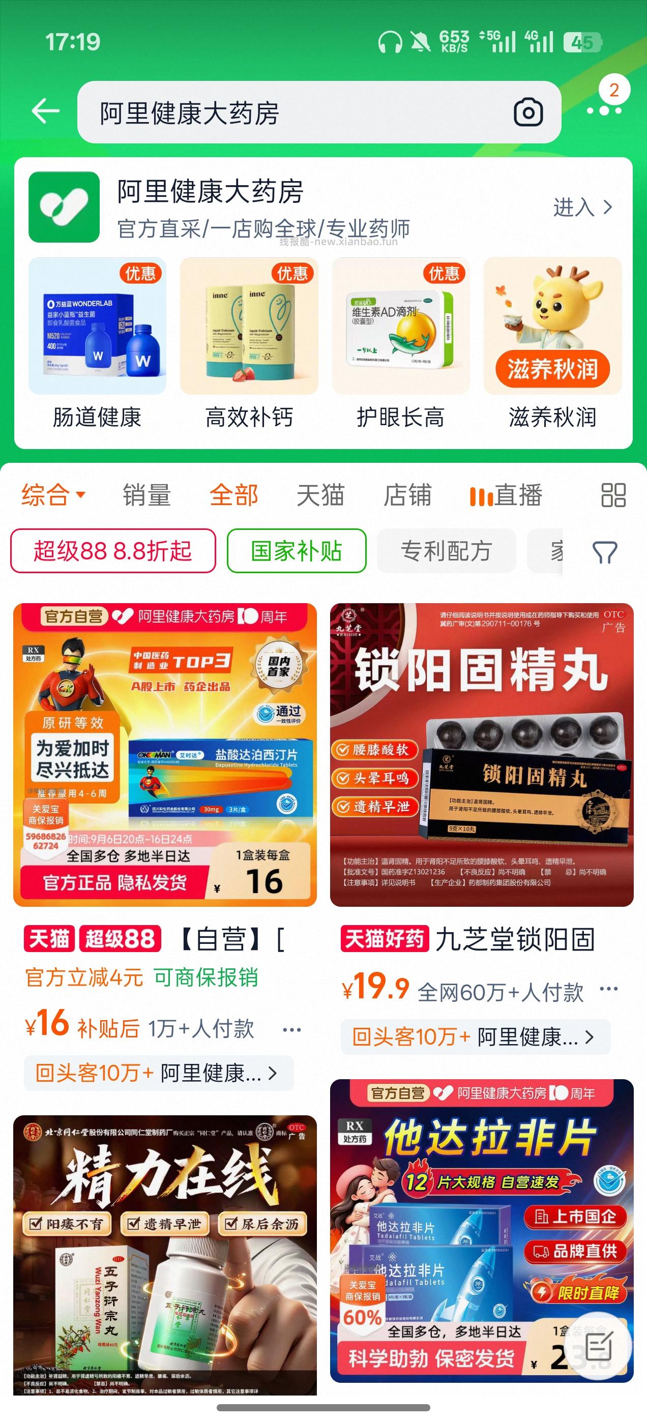 【实物专区】淘宝抽0.1实物 - 线报酷