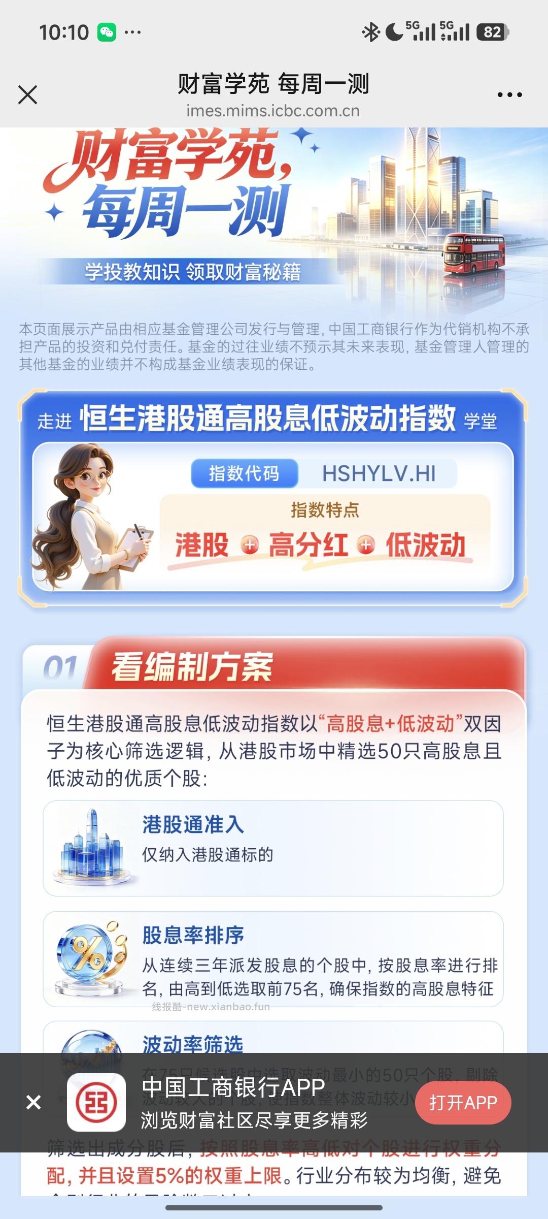 工商银行答题抽奖 - 线报酷 工商银行答题抽奖 - 线报酷