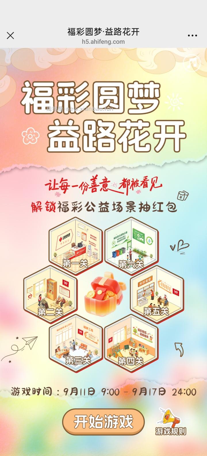 福彩圆梦完成任务抽红包 - 线报酷 福彩圆梦完成任务抽红包 - 线报酷