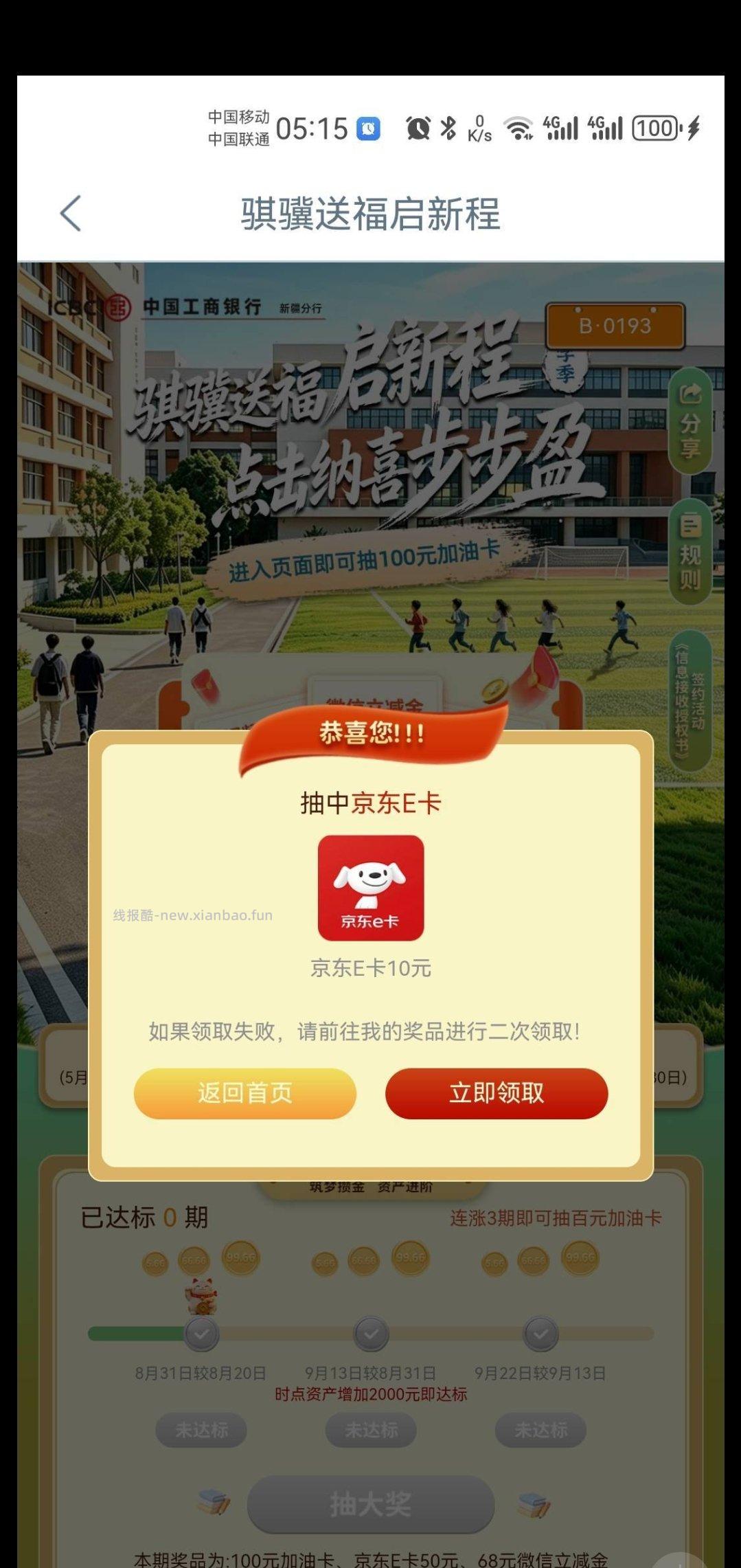 9.16日活动自测 - 线报酷