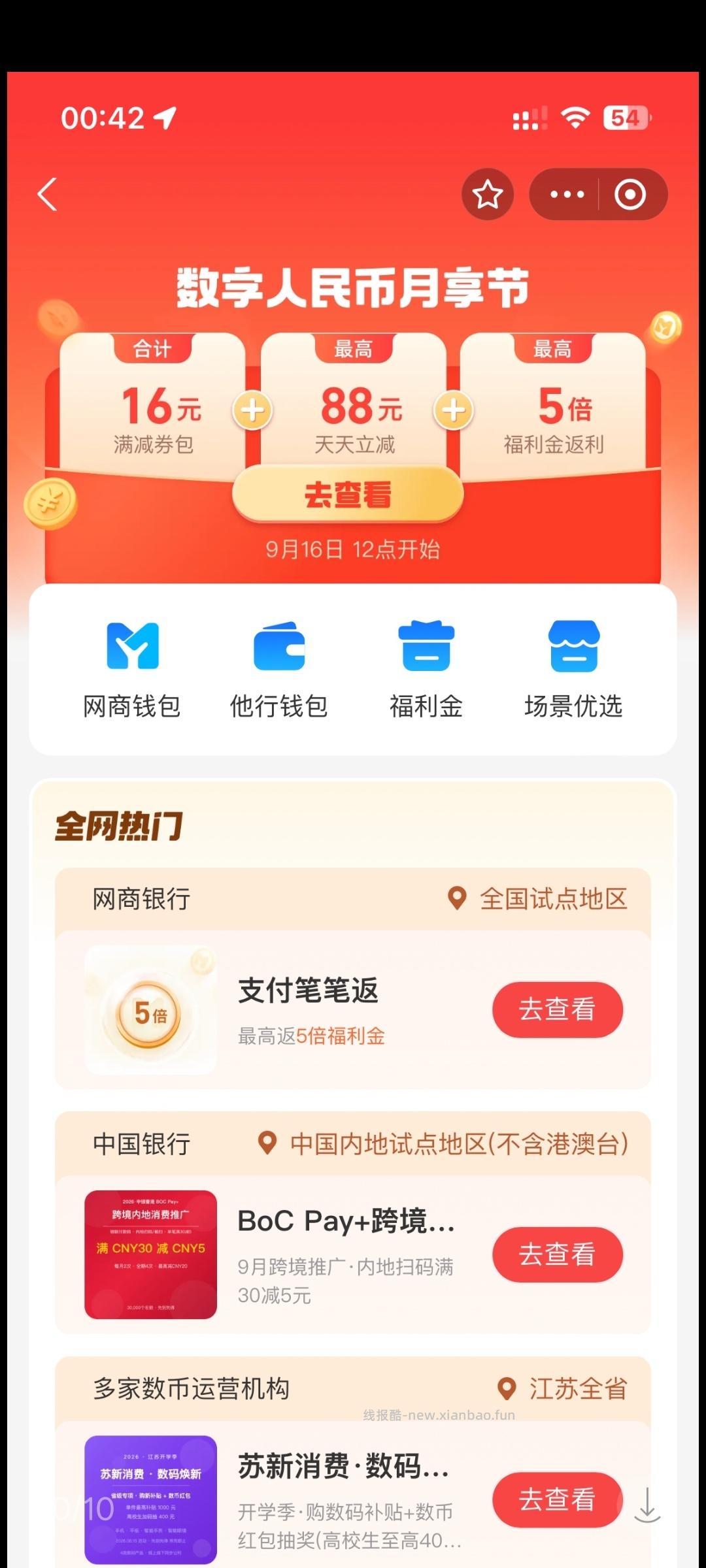 9.16日活动自测 - 线报酷