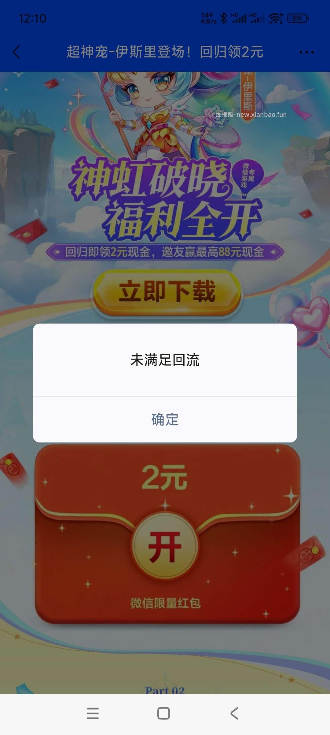 天天酷跑回归领奖 - 线报酷 天天酷跑回归领奖 - 线报酷