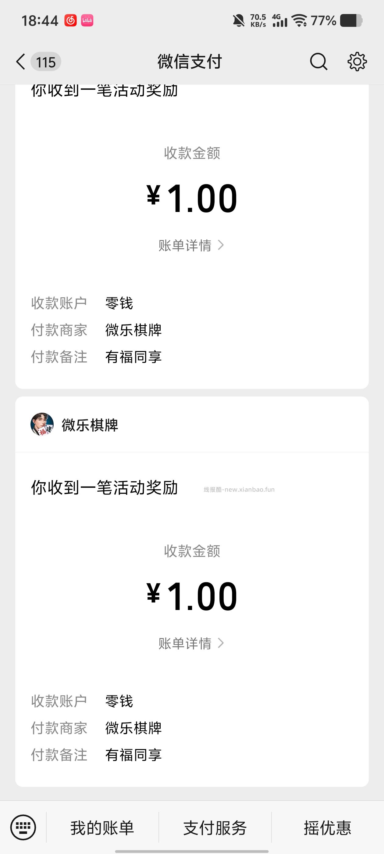 斗地主一号10毛 - 线报酷