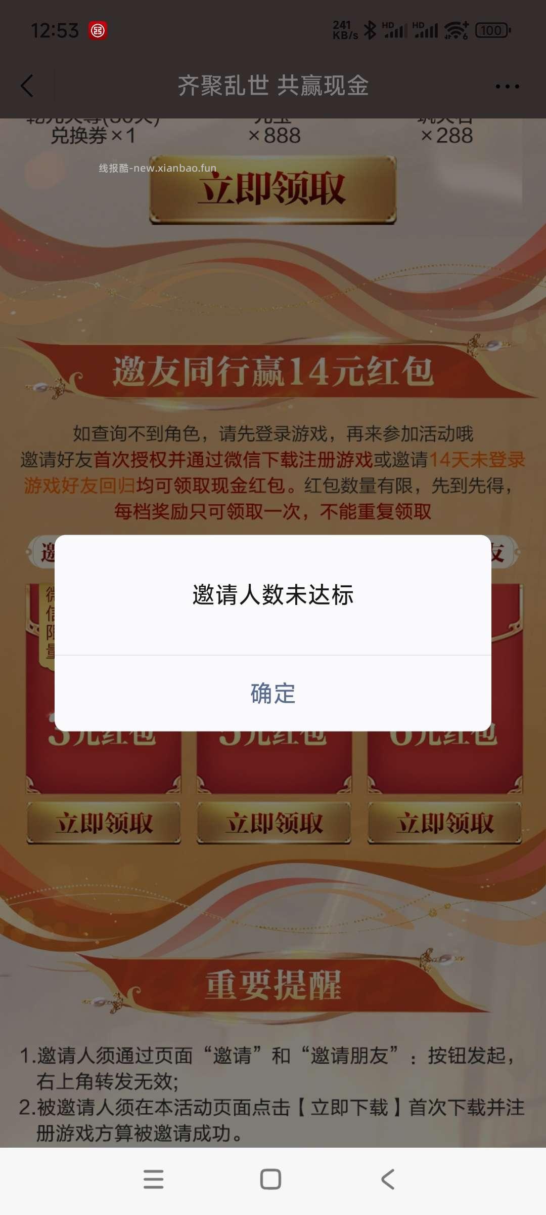 乱世邀人领奖 - 线报酷 乱世邀人领奖 - 线报酷
