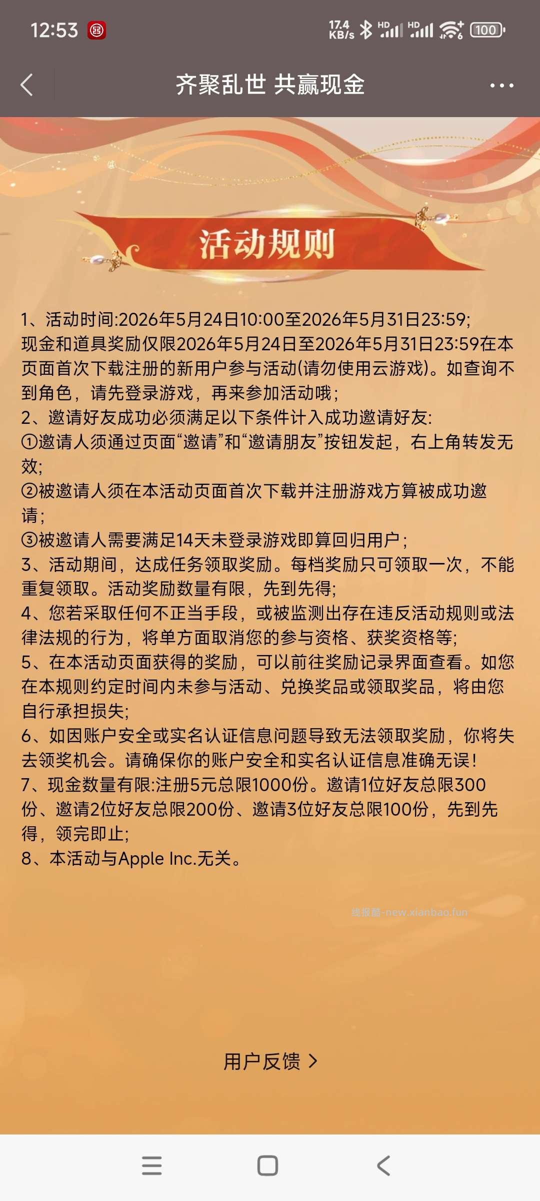 乱世邀人领奖 - 线报酷 乱世邀人领奖 - 线报酷