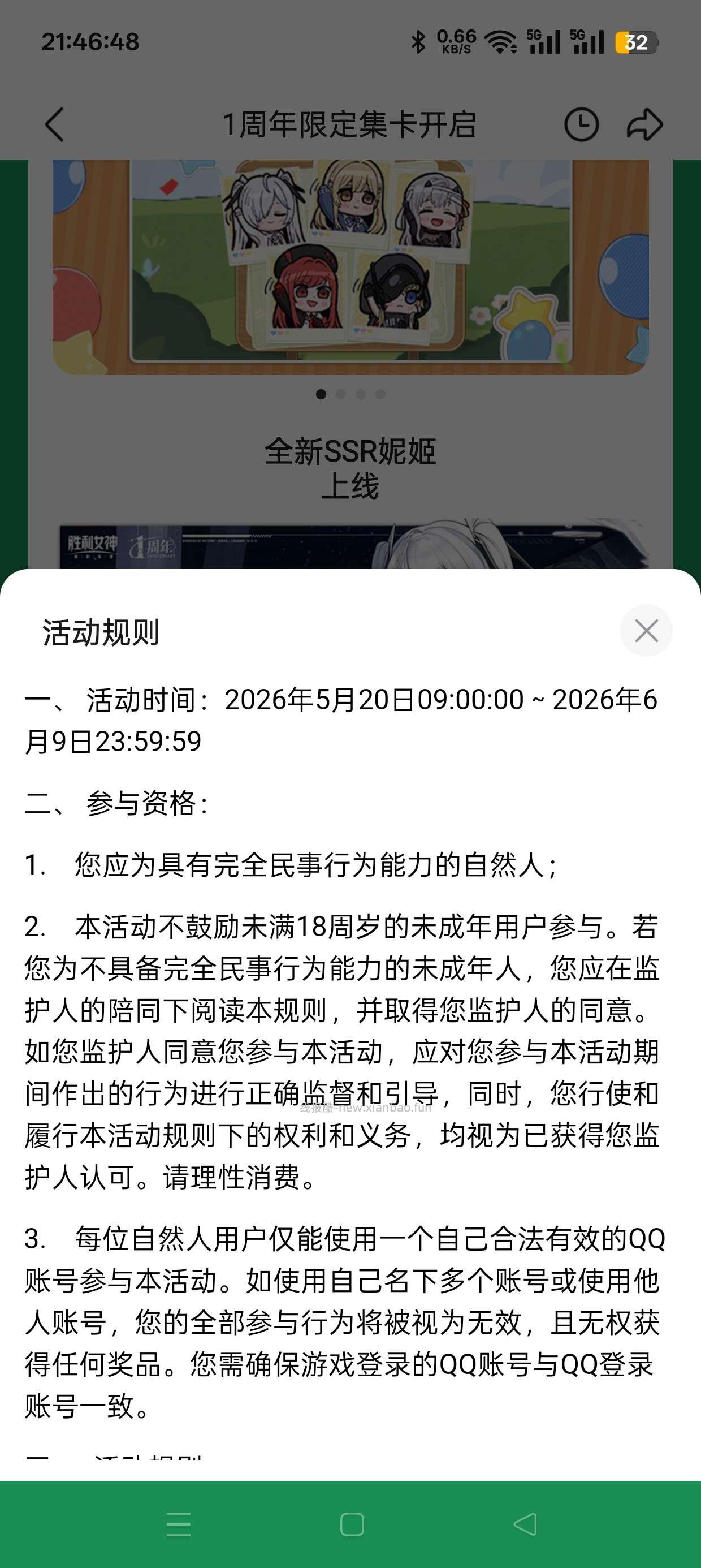 胜利女神集卡抽e卡 - 线报酷 胜利女神集卡抽e卡 - 线报酷