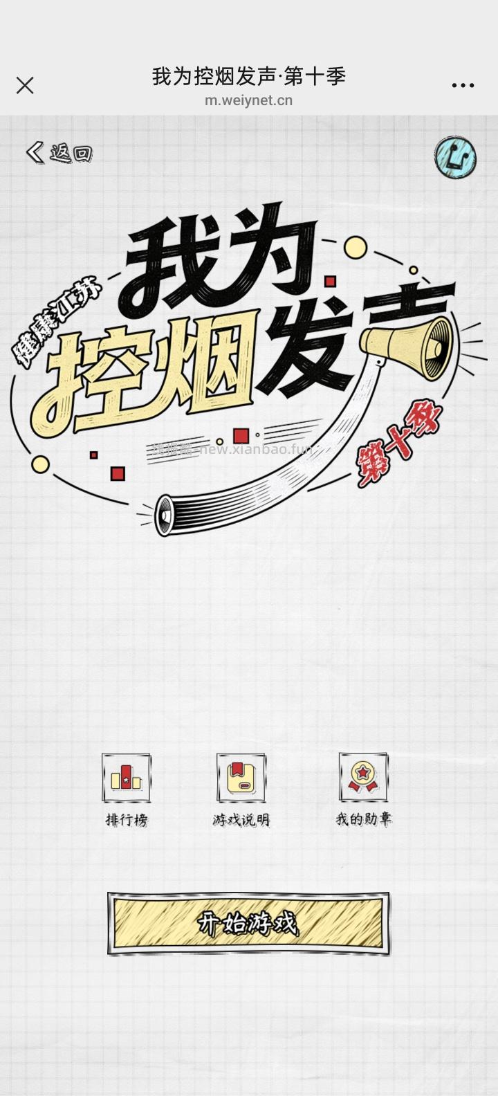 江苏疾控完成任务抽红包 - 线报酷 江苏疾控完成任务抽红包 - 线报酷