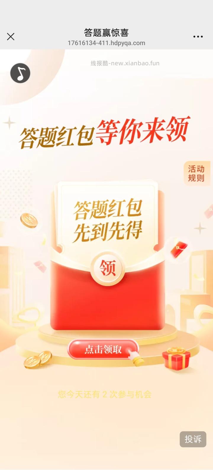 汇添富基金完成任务抽红包 - 线报酷 汇添富基金完成任务抽红包 - 线报酷