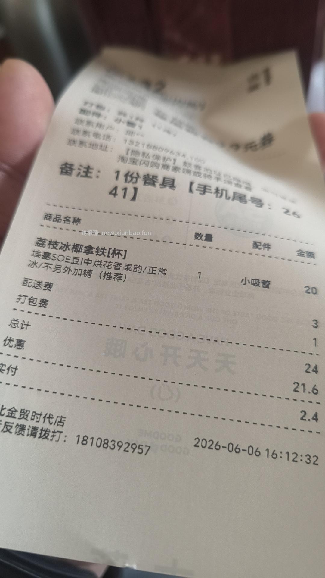 支付宝搜淘宝闪购极速版无门槛新人卷 - 线报酷