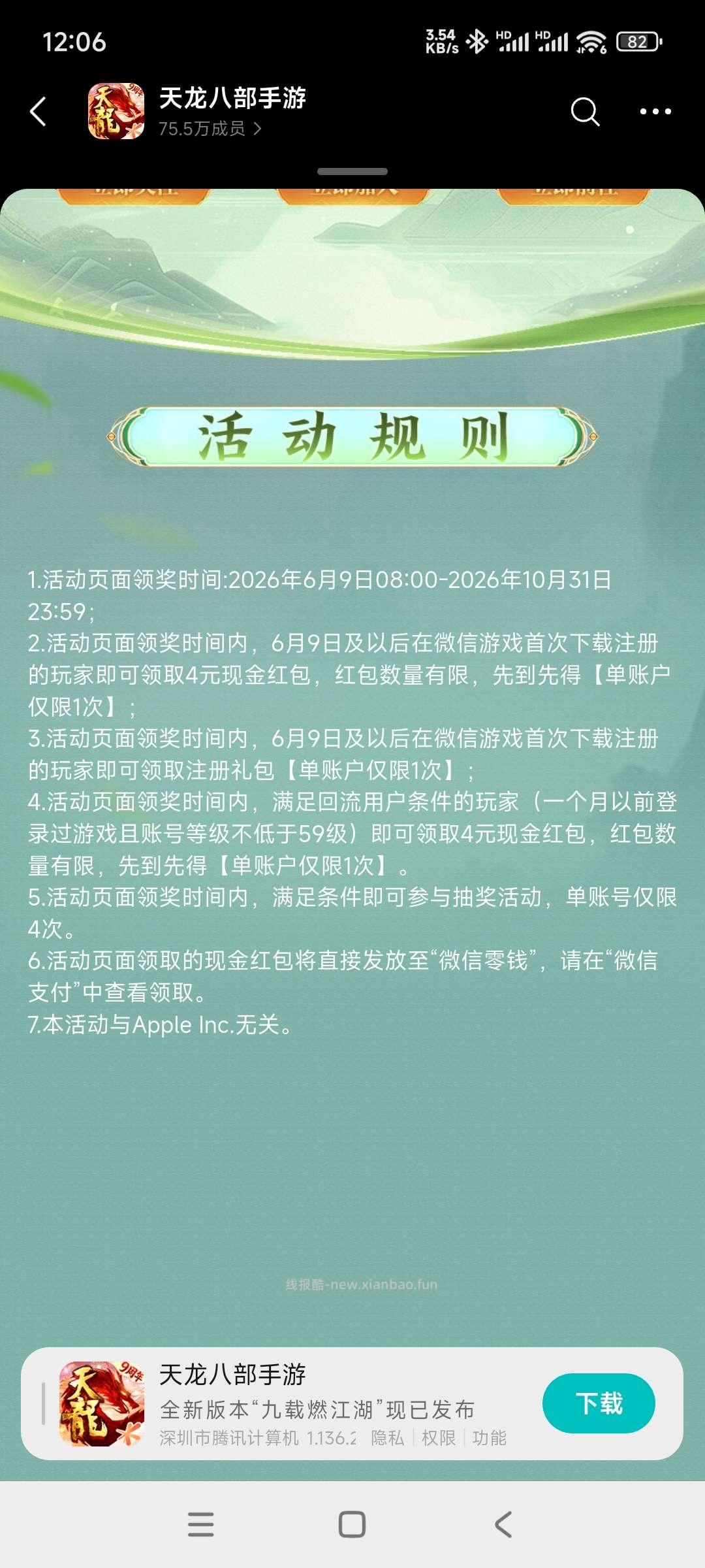天龙回归领奖 - 线报酷 天龙回归领奖 - 线报酷